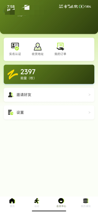 坏菜了，我是下载错了吗？

66 / 作者:厌桁科技 / 