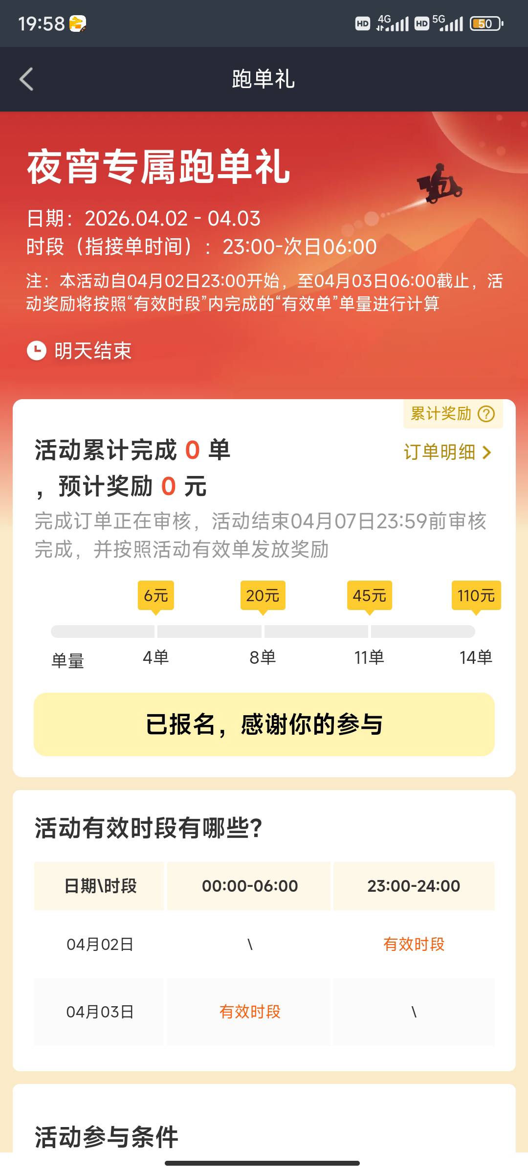 众包仔，上线

43 / 作者:南昌众包挂壁仔 / 