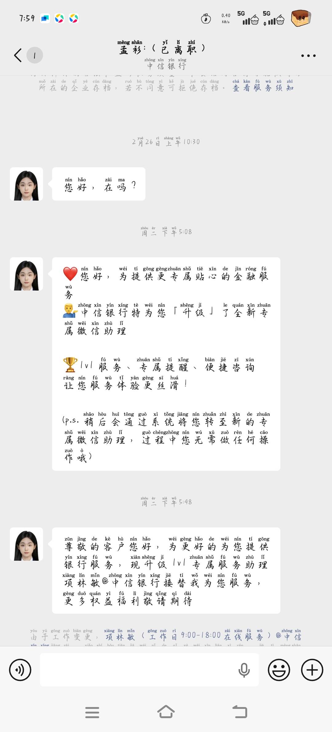 她是不是找我有事

54 / 作者:湖南努力宝 / 