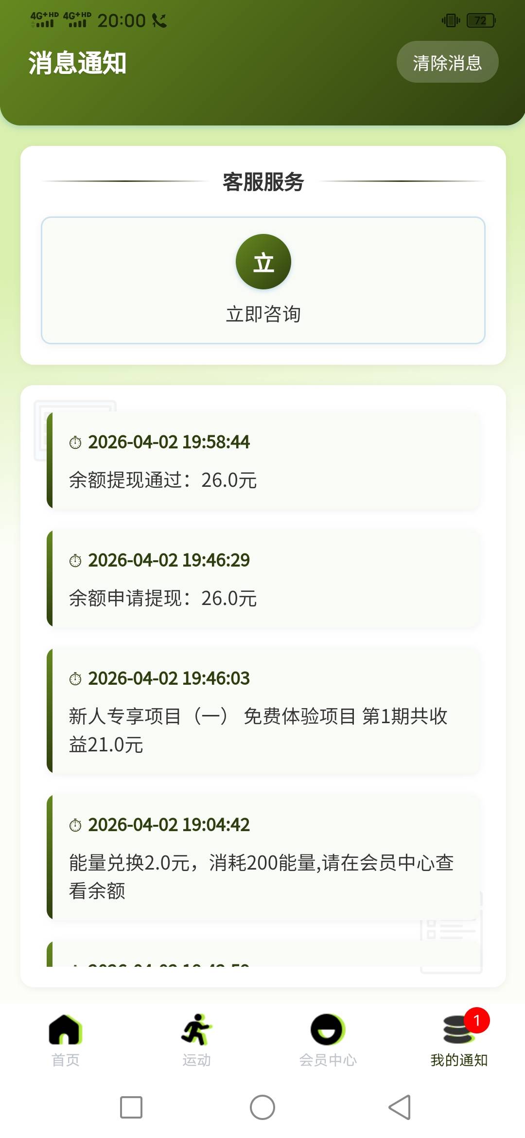大佬们搞晚了，这个还能到？？？

3 / 作者:咔咔咔嚓1 / 