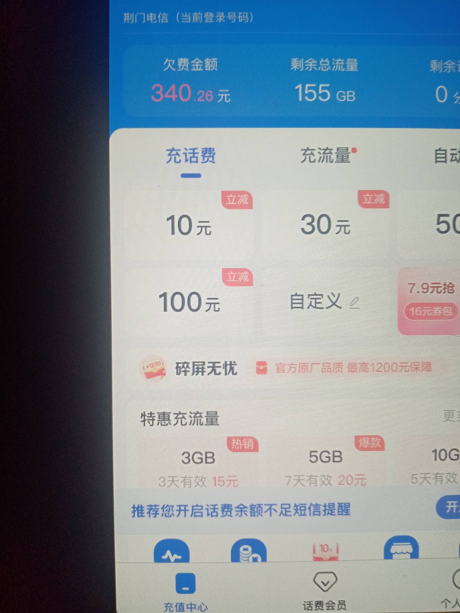 有没老哥在任务平台办过湖北电信卡 去年5月办的 到手权益拉满 一开始是5个 现在4个 每71 / 作者:金敏喜啊 / 