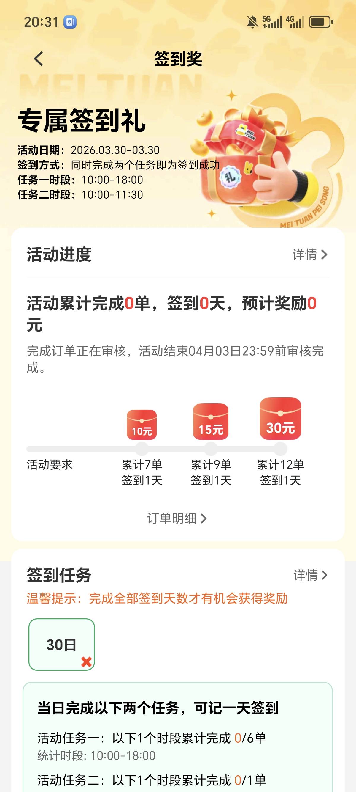 众包仔，上线

37 / 作者:鹅鹅鹅鹅的神 / 