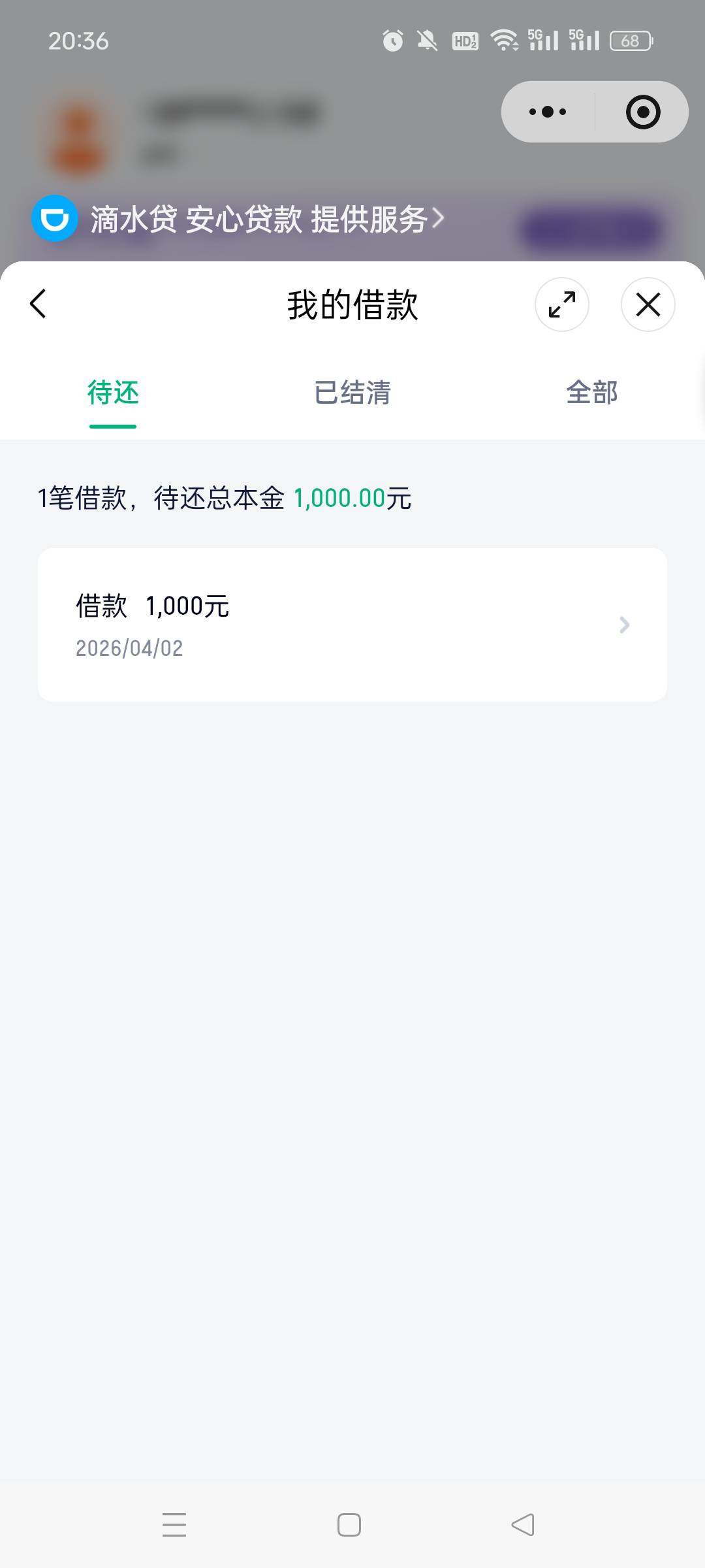 看了老哥滴滴有水的帖子，去申请的，摇头晃脑三分钟下款，资方马上。说下个人征信情况65 / 作者:1927 / 