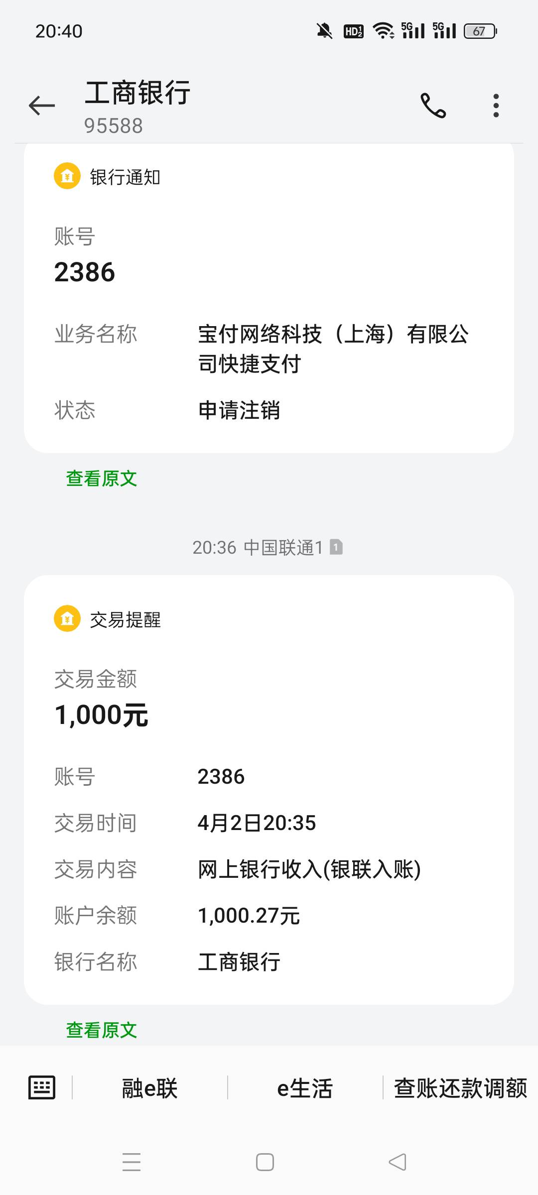 看了老哥滴滴有水的帖子，去申请的，摇头晃脑三分钟下款，资方马上。说下个人征信情况55 / 作者:1927 / 