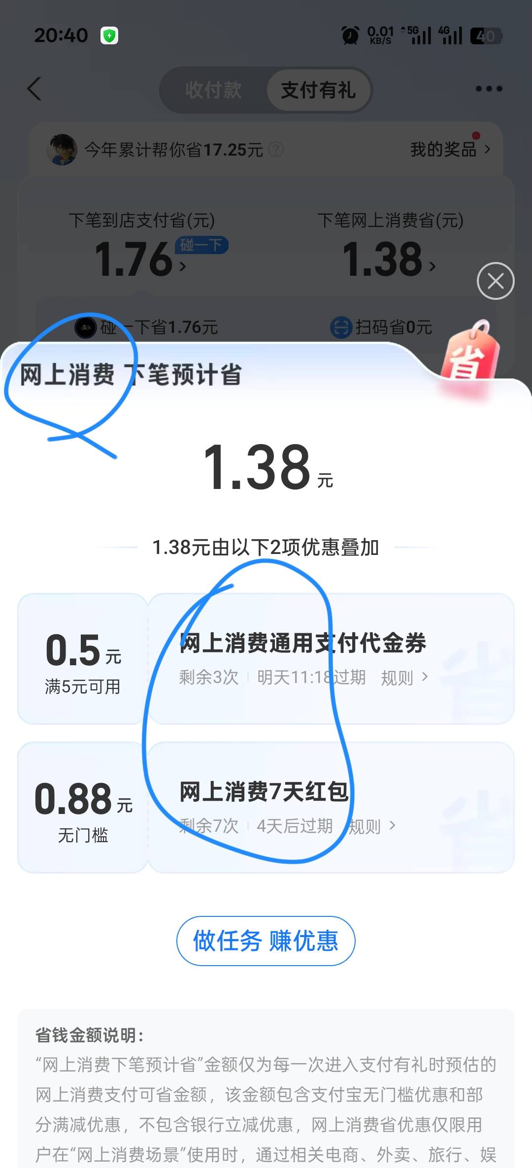 老哥们，支付宝这个网上消费券怎么t啊？

47 / 作者:寂寞卡农开无主 / 