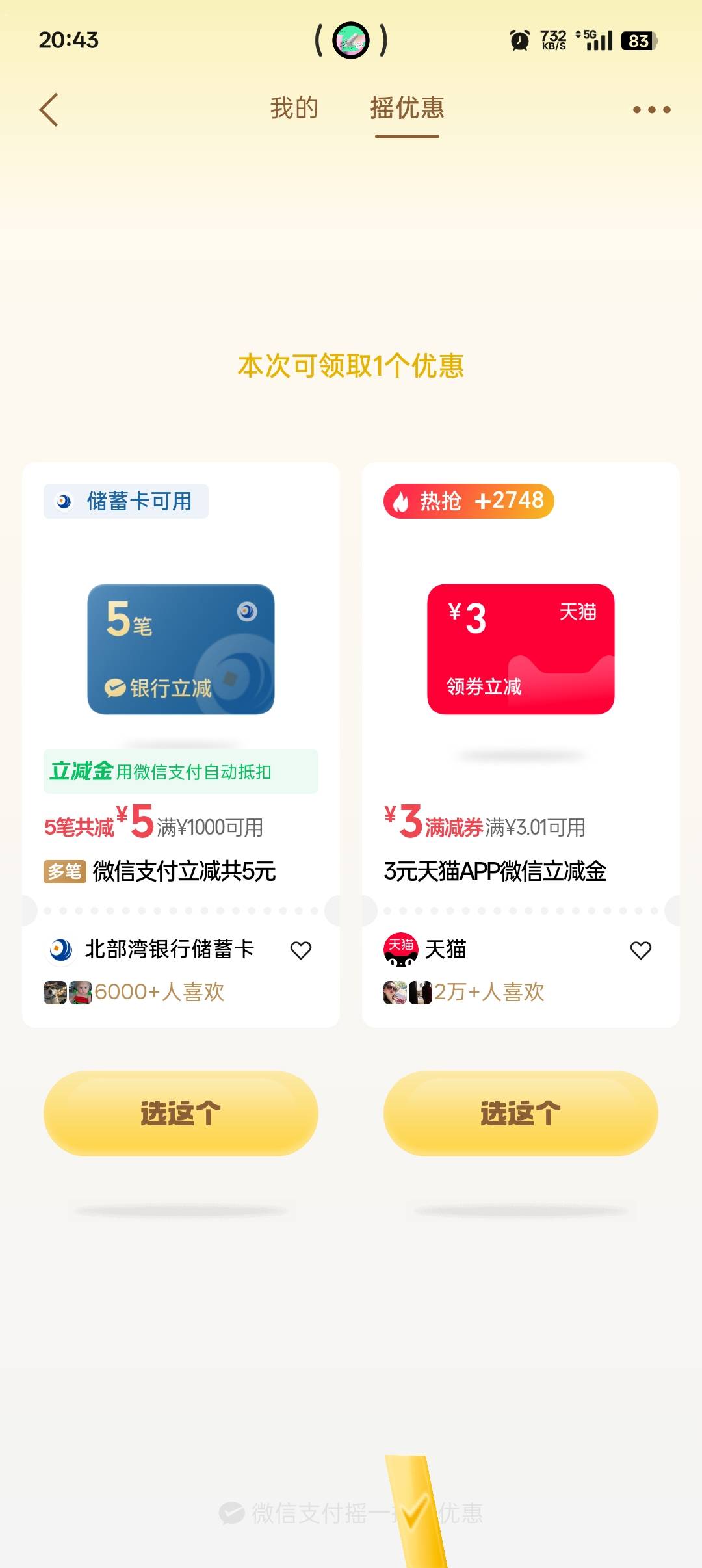 美滋滋冰红茶又到手了

15 / 作者:帝青天3 / 