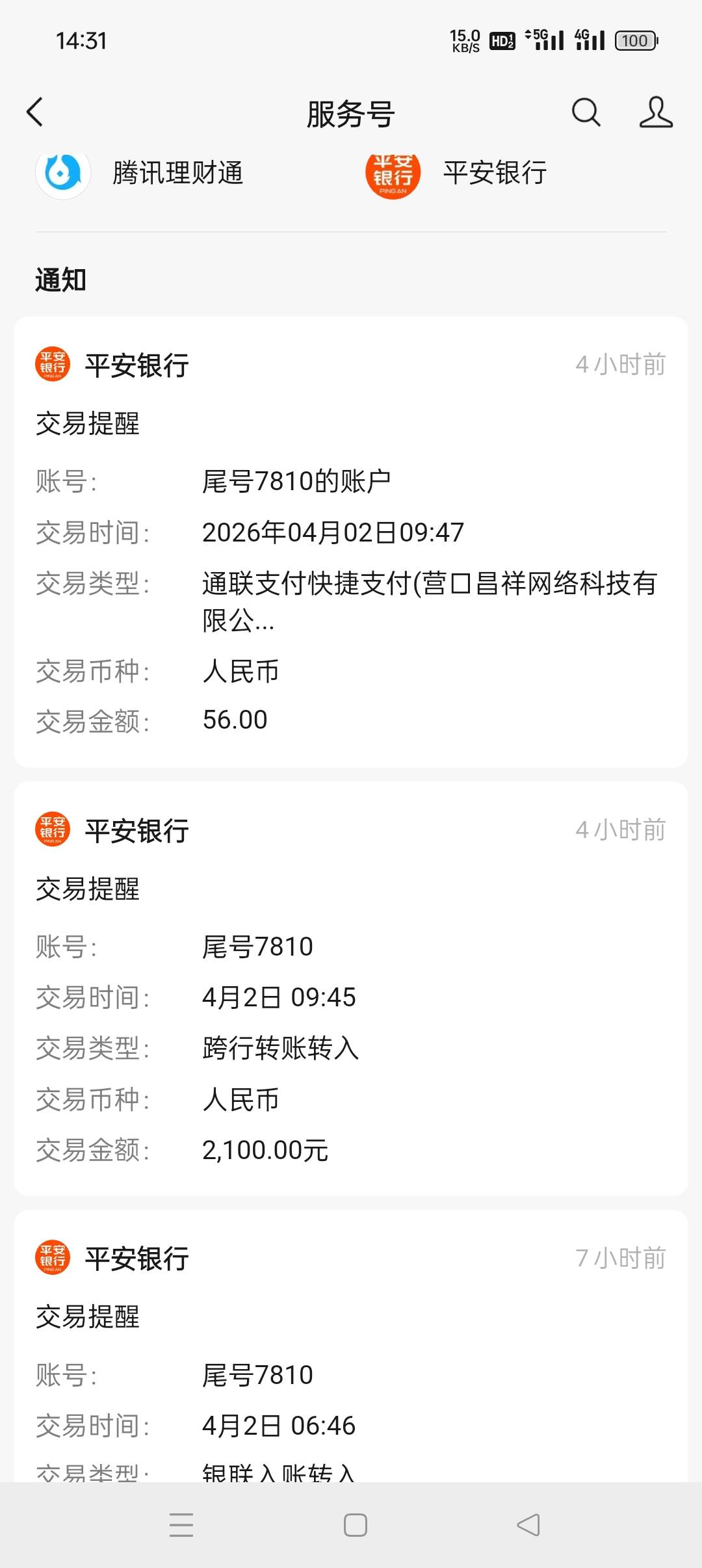 诚心贷下款了，会员明天在退。3天到账的

44 / 作者:旋翼机 / 