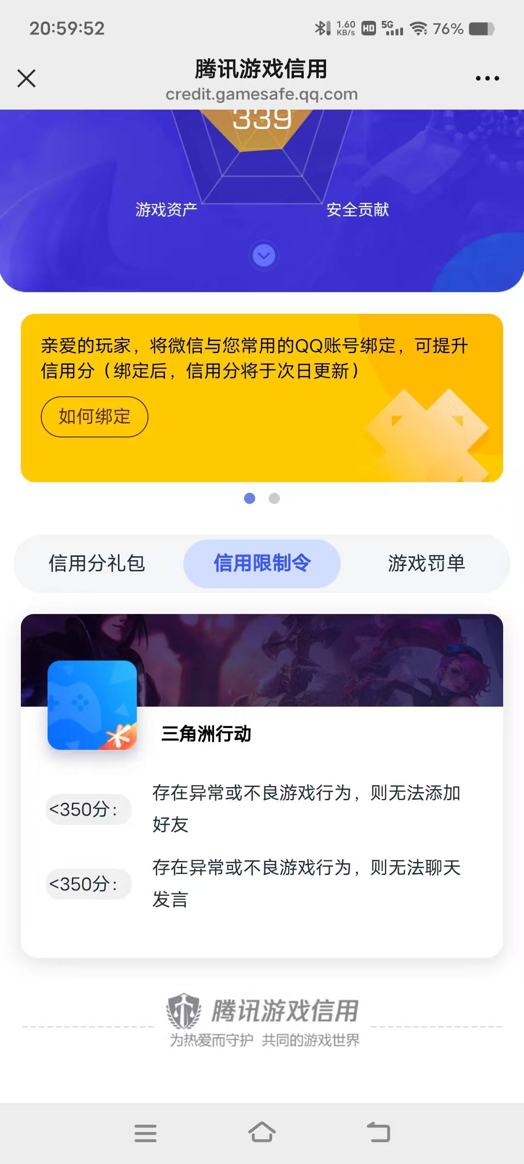 老哥们，三角洲这种可以出吗，发现这个V还有4500万哈夫币，但是这个号信用分玩天龙八83 / 作者:扛不住了老哥们 / 