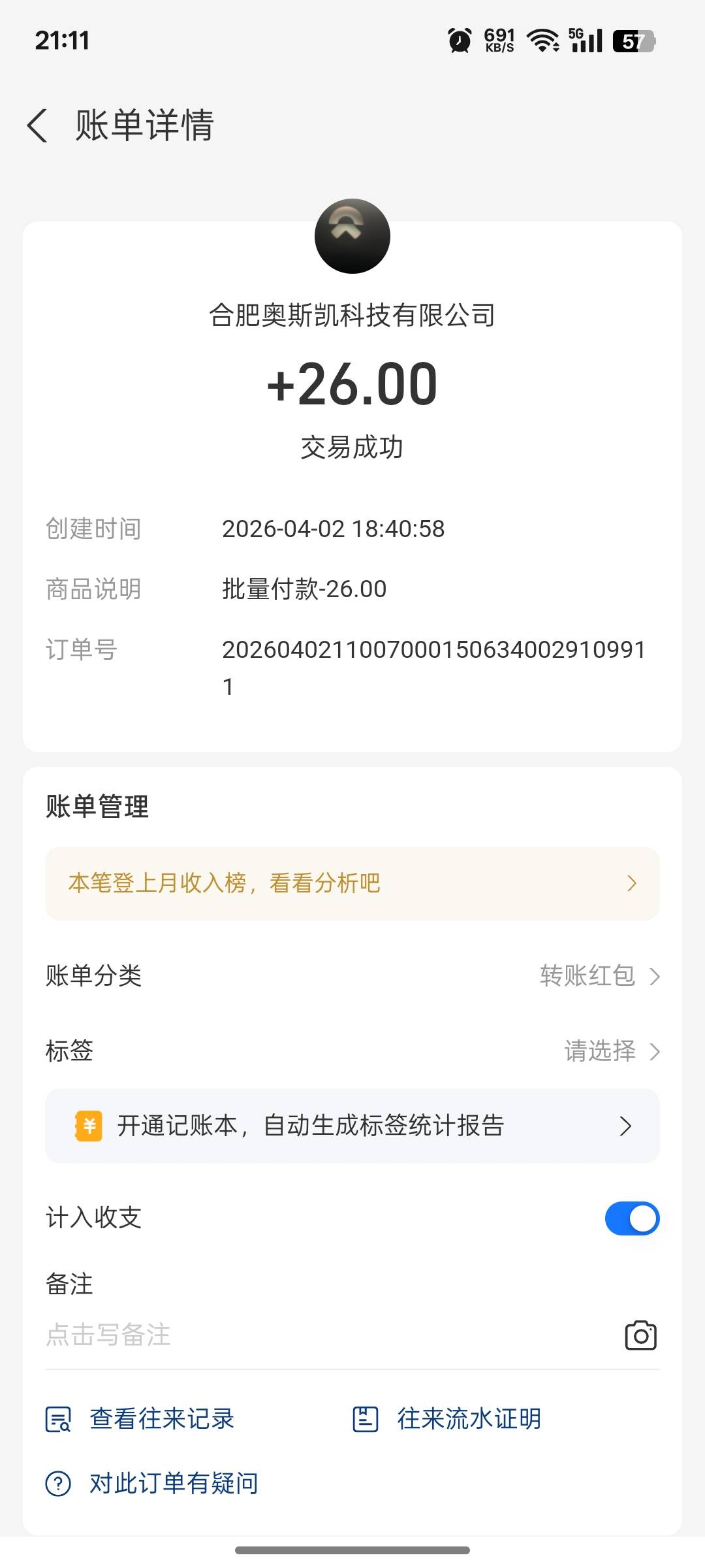 行吗牛逼，2次秒到


31 / 作者:支付宝延时结算 / 