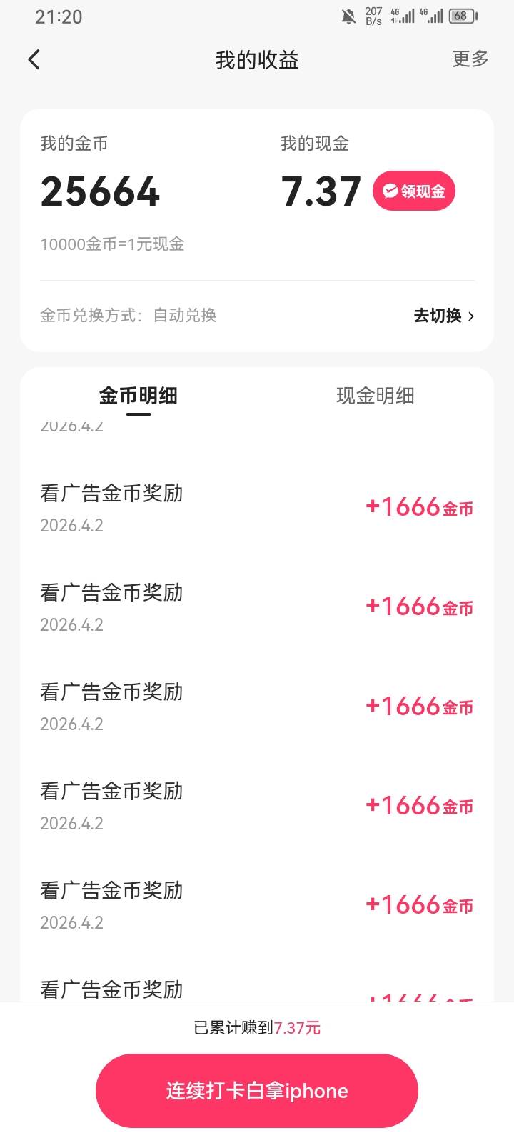 看会广子，1666有点黑

91 / 作者:专业吃席 / 