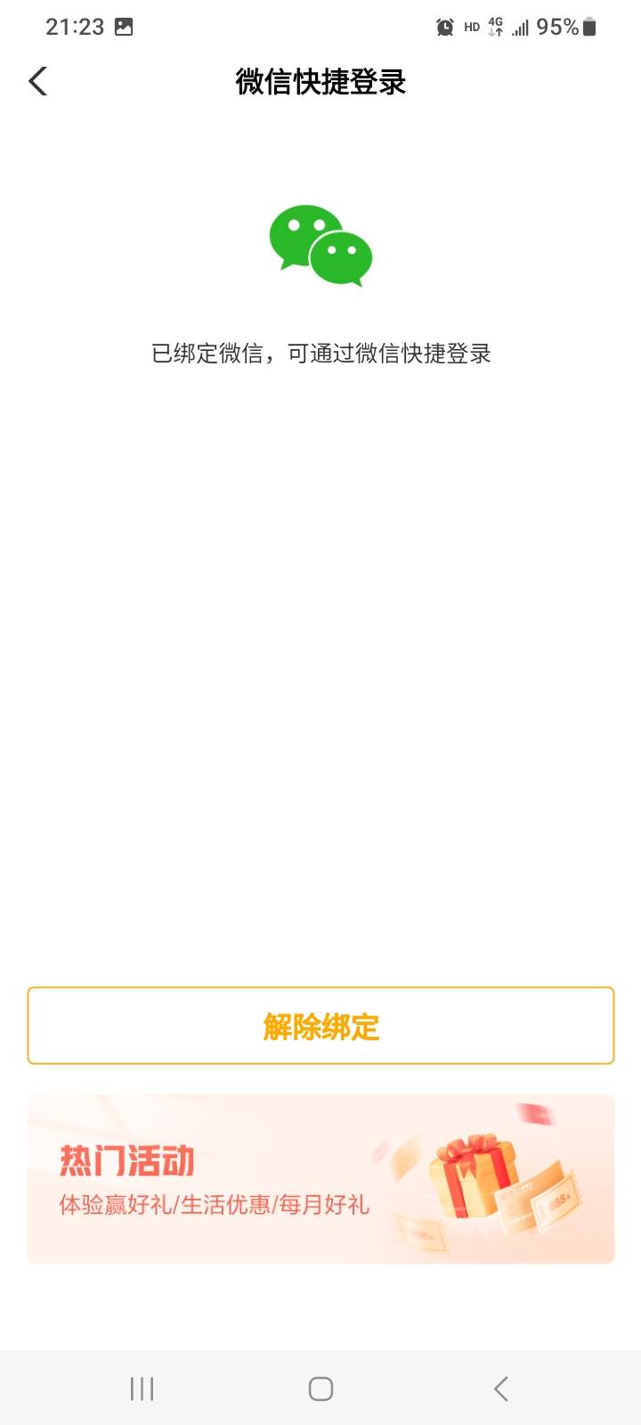 老农重庆分行企微互动，刚中10，不用飞老哥自测有可能特邀。


38 / 作者:江湖行 / 