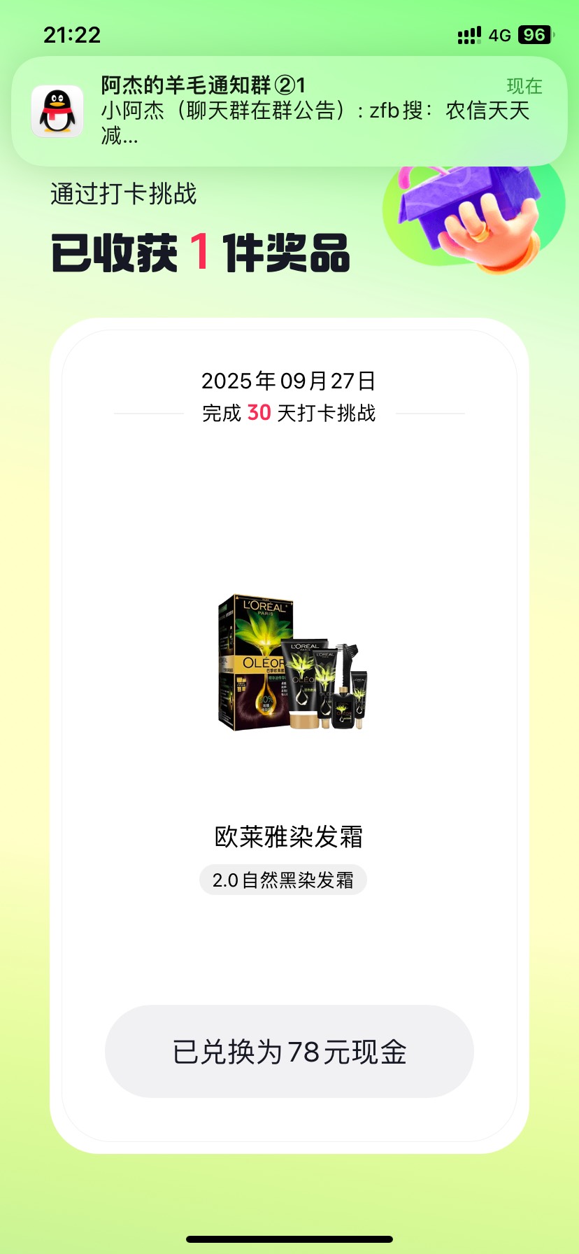 抖音极速版打卡30天得奖品几个月了怎么一直不更新啊 草！

3 / 作者:今天作业没毕业 / 