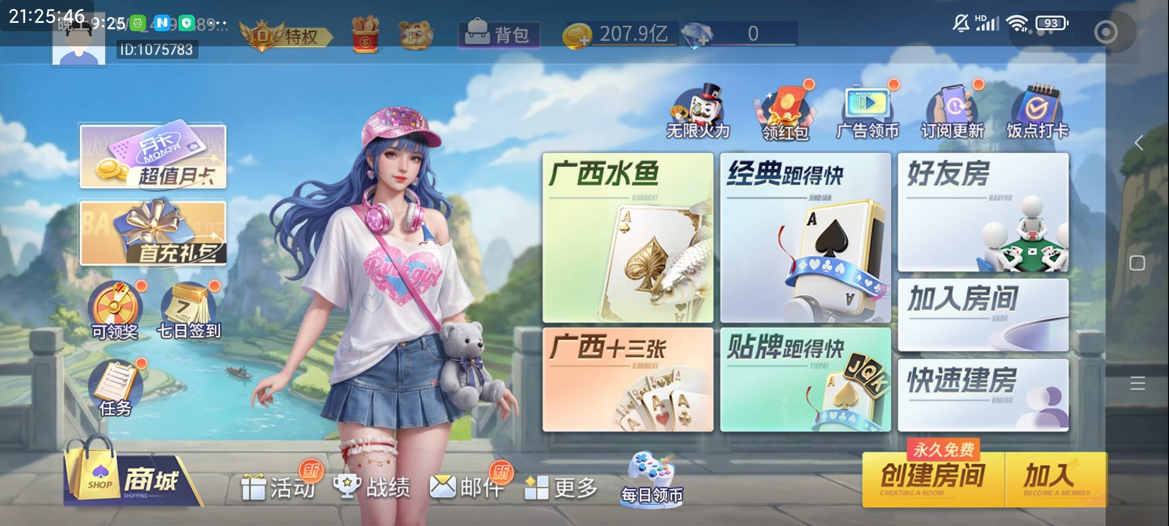 除了全民玩斗地主，财神十三张，微乐这三个，还有哪个类似的有红包活动，懂的老哥，告63 / 作者:卡农教授 / 