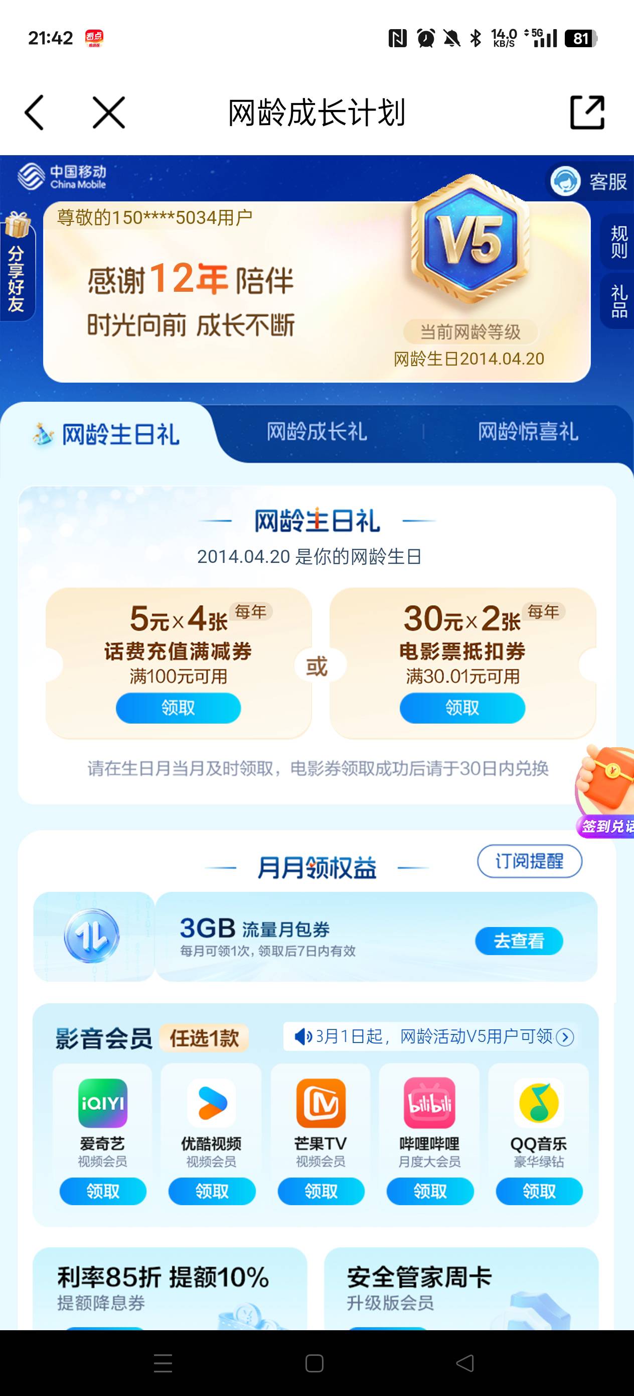 有没有要看电影的老哥

57 / 作者:飞飞机机 / 