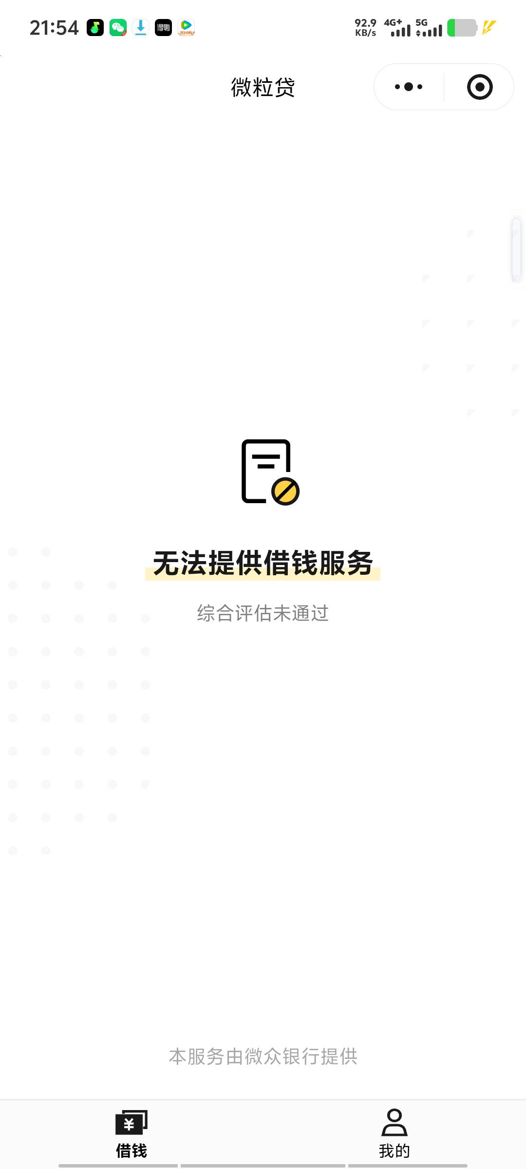 这微粒贷过不了你给我入口干嘛

98 / 作者:我就是太阳的姐 / 