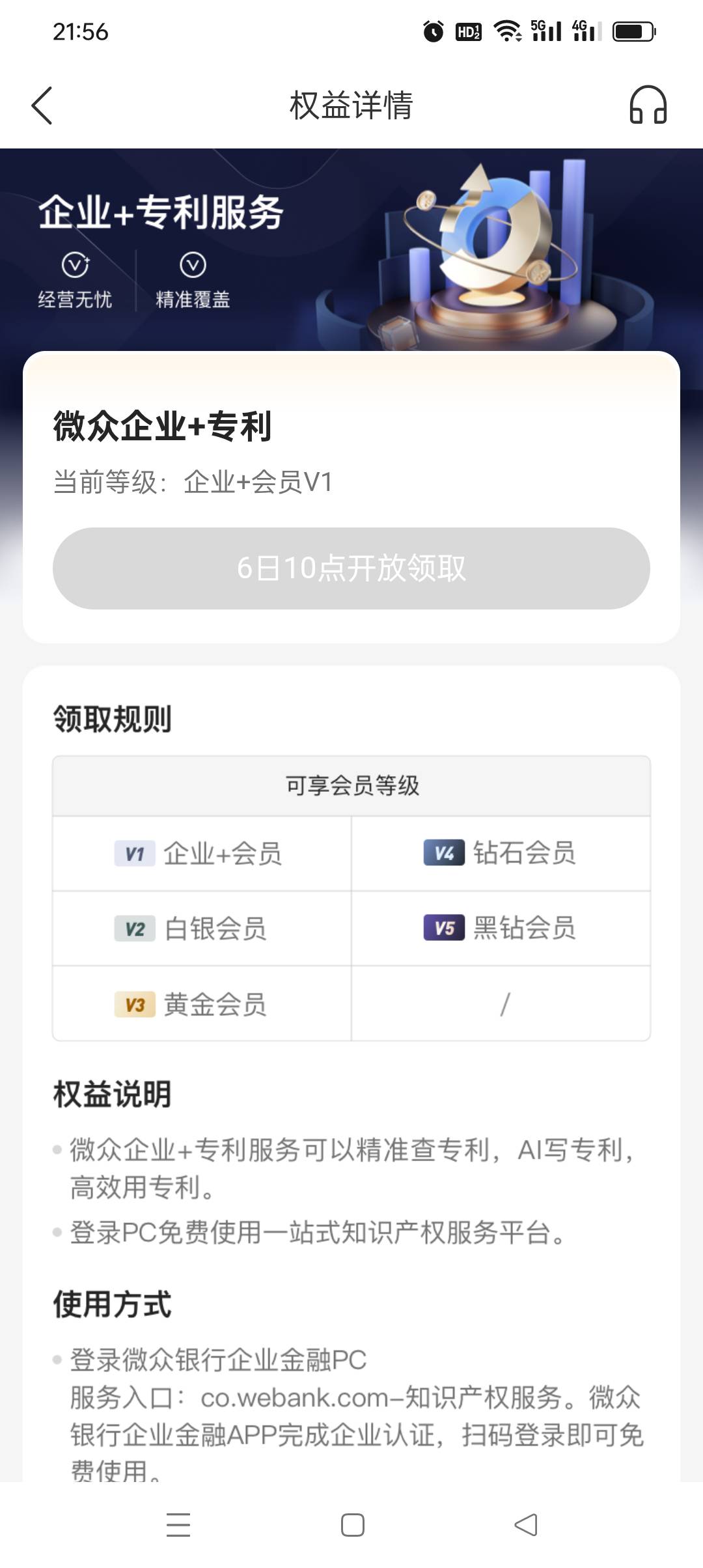 微众银行企业金融6号会员这个好像没用吧

24 / 作者:旺仔牛奶糖i / 