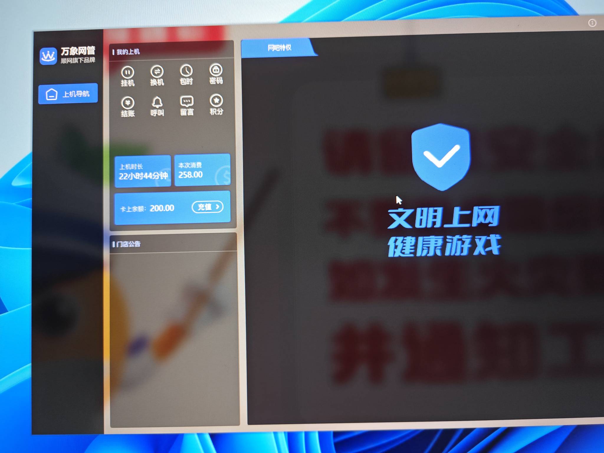 挂壁了网吧上网好贵

94 / 作者:sodk / 