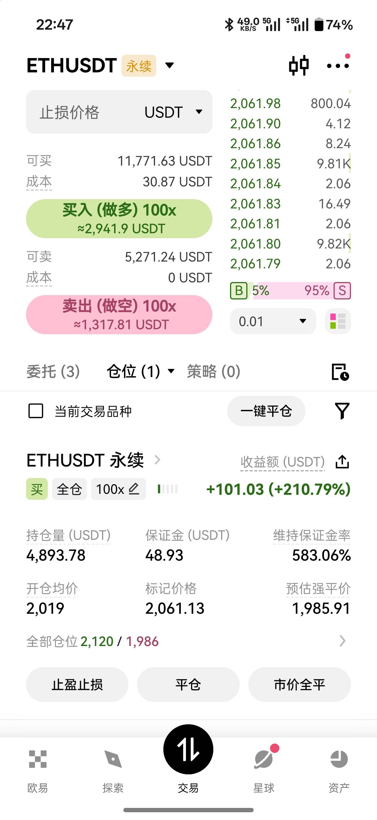 老哥们以太会不会一下子拉到2351，让我狠狠得吃

98 / 作者:不愿面对嘚回忆 / 