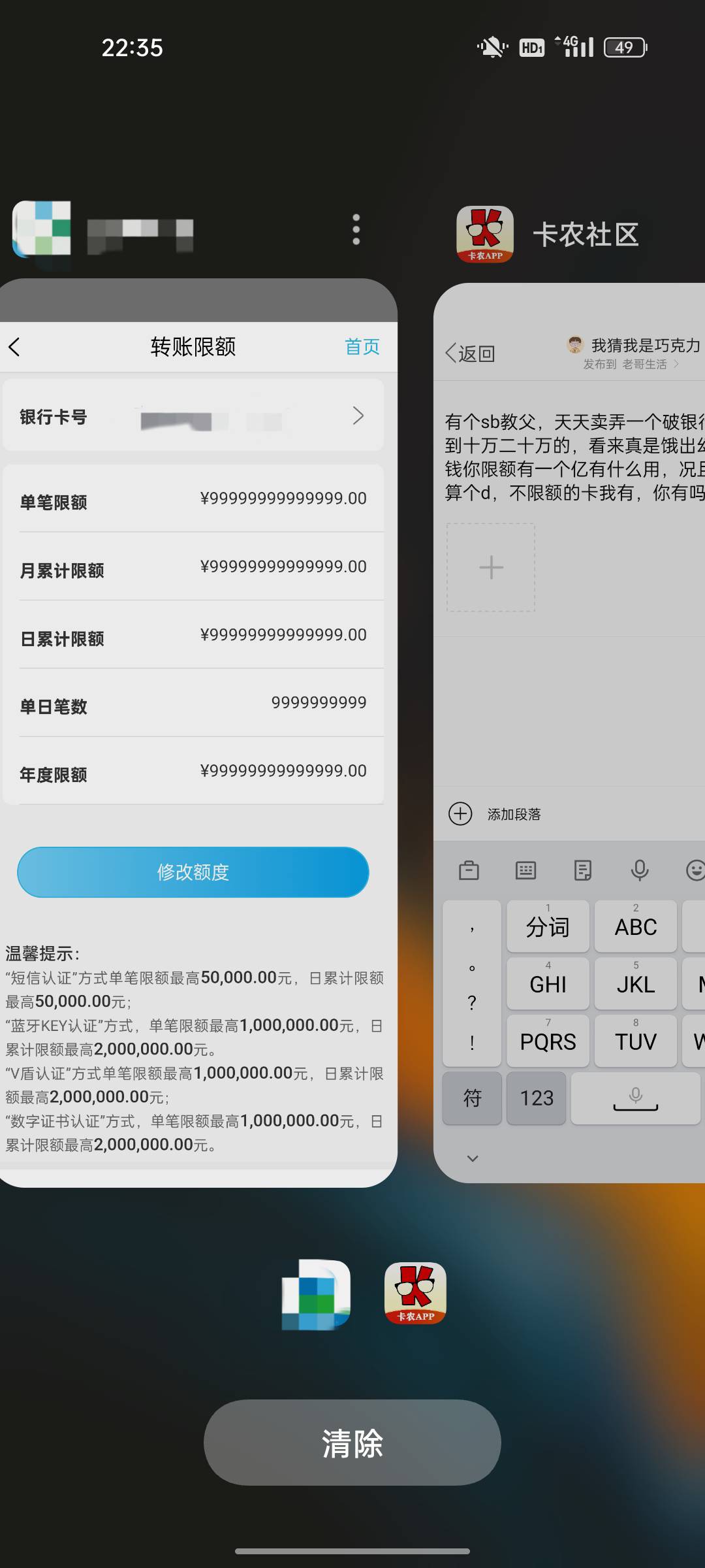 有个s.b教父，天天卖弄一个破YHK非柜面
限额提到十万二十万的，看来真是饿出幻觉了。79 / 作者:我猜我是巧克力 / 