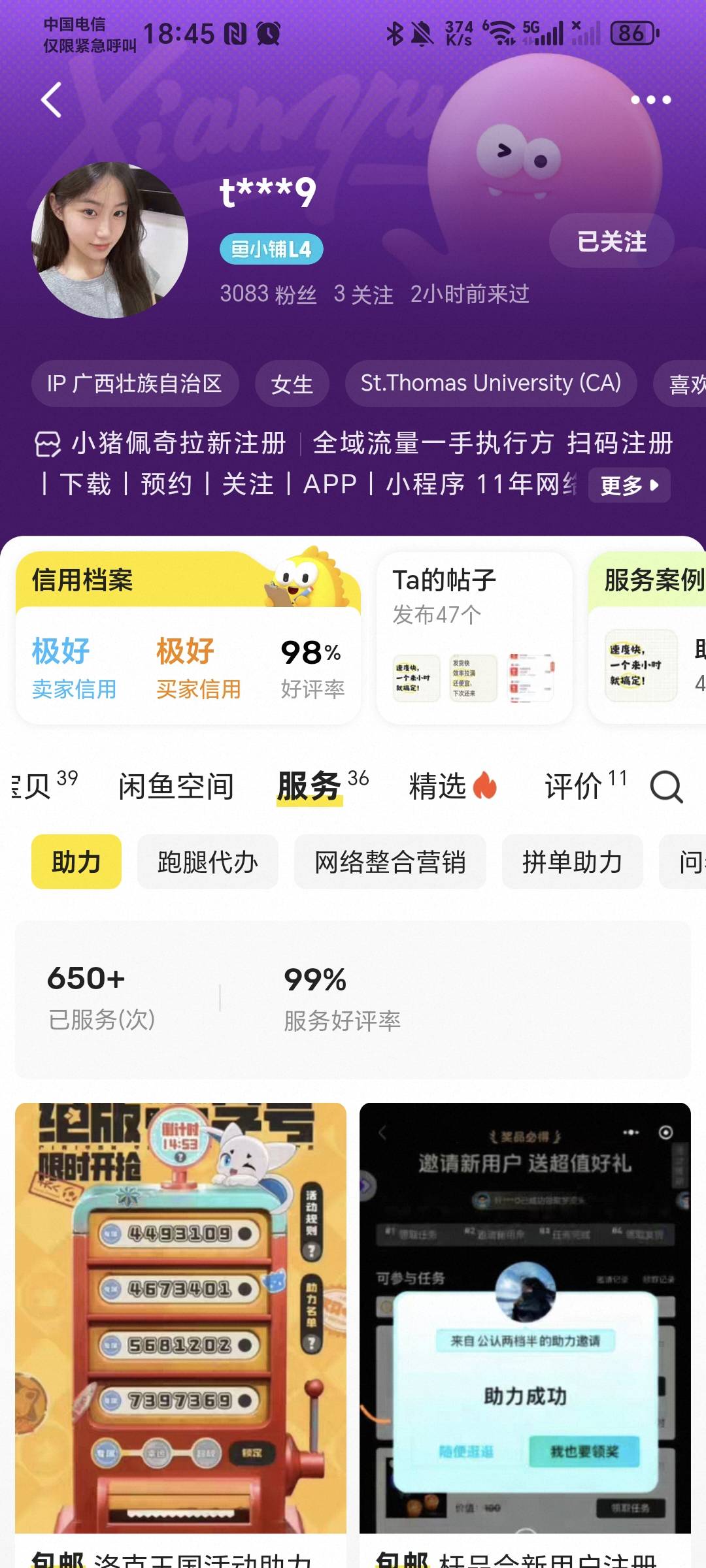 有没有老哥有中信一个头都没拉上的，截两张图给我，那傻B下午四点接的单，现在才回我22 / 作者:秋风知我意 / 
