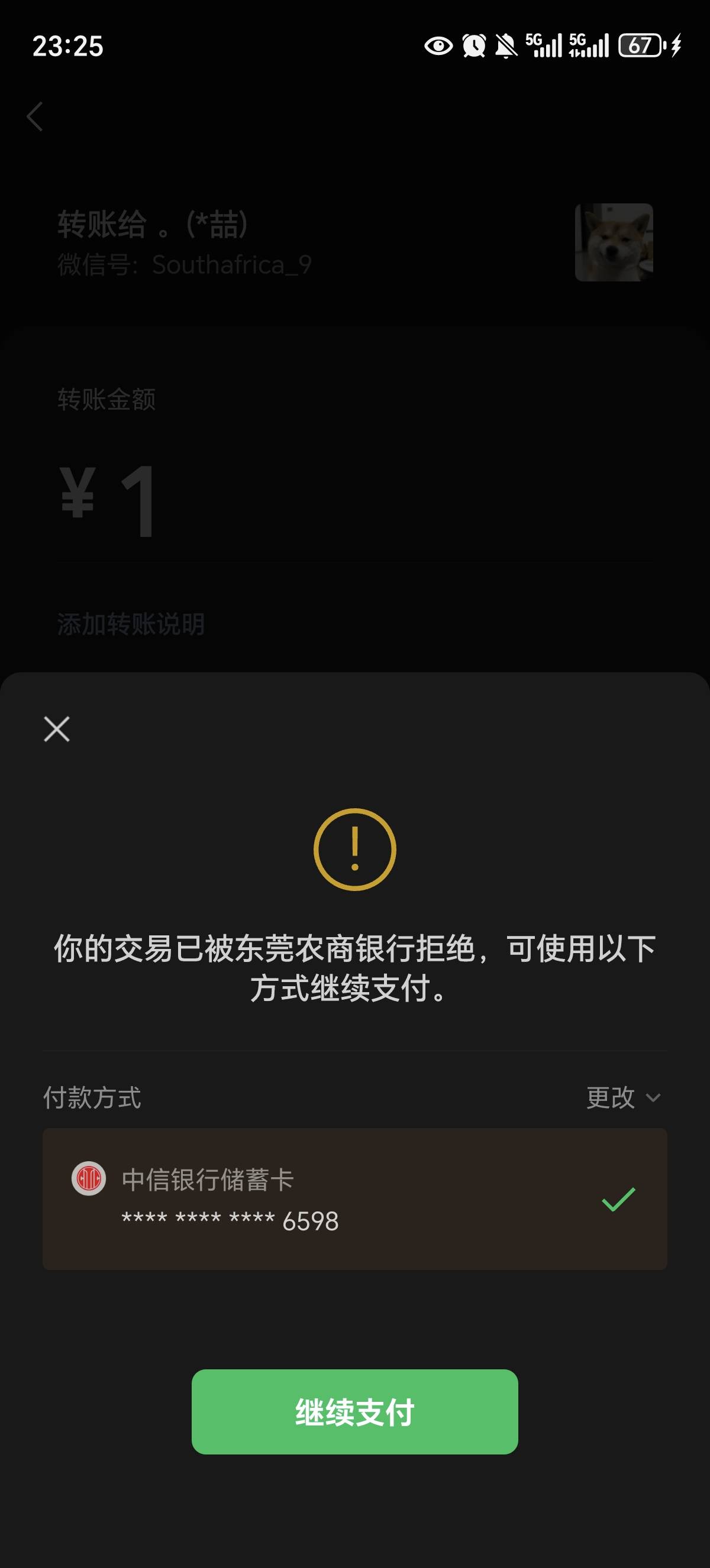 东莞农商这是废了？老哥们，你们能用吗，月月刷还没搞呢


38 / 作者:北向南 / 