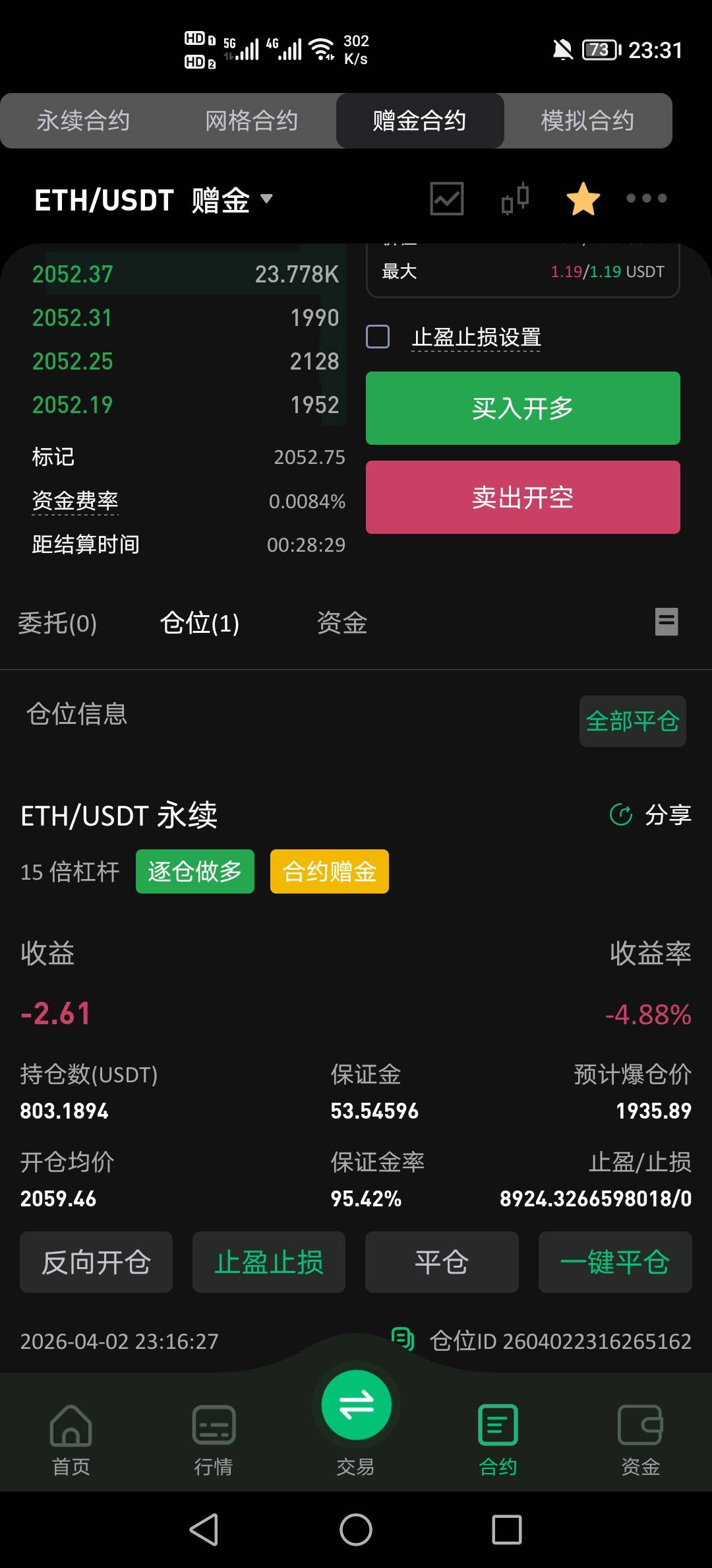 老哥们，现货跟合约有啥区别？现货是不是不会亏钱？

51 / 作者:挂壁老哥饿了mm / 