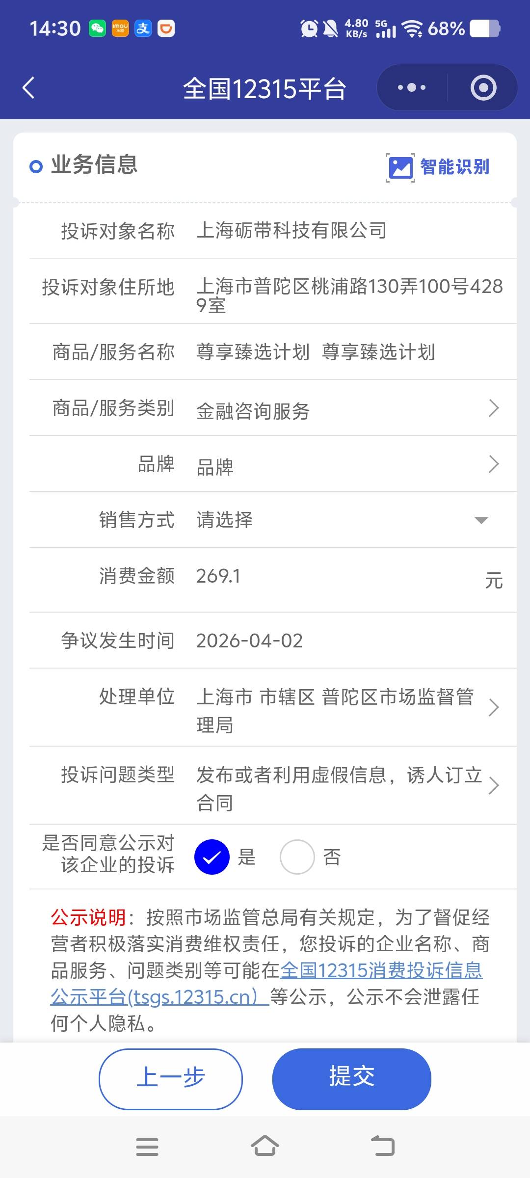 宜享花下款，注销换号，再提交身份证3分钟出了4000，买了...49 / 作者:非洲佬我又来了 / 