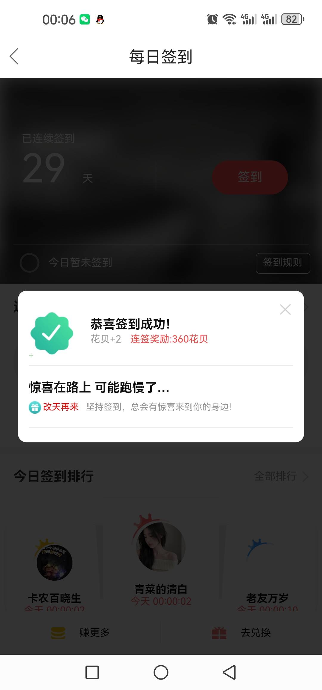 没毛申请卡农 第一次签到满月

8 / 作者:@狂战 / 