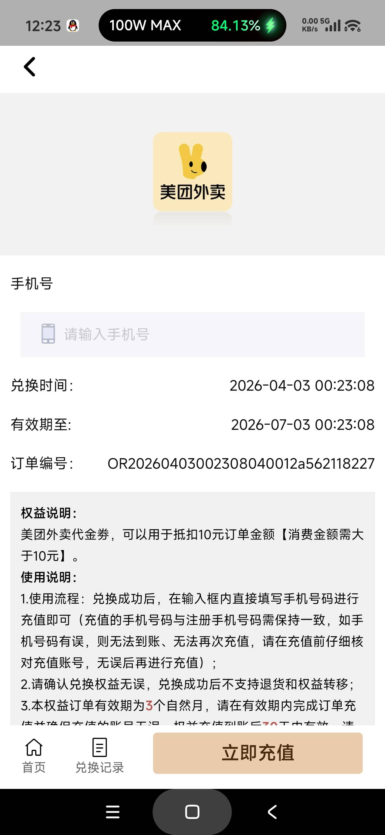 美团拿下十

29 / 作者:富士山下147 / 