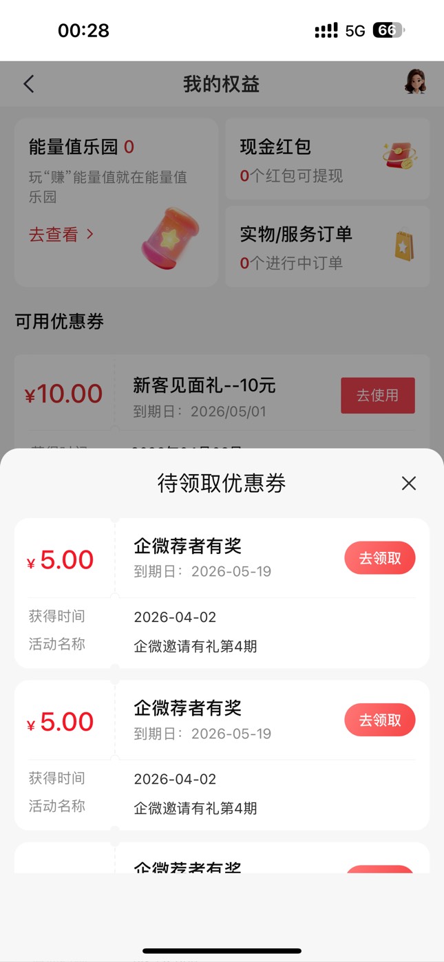 中信拉人拿下了半个小时，5000份一个人10个5早点弄完吧

78 / 作者:太难了～— / 