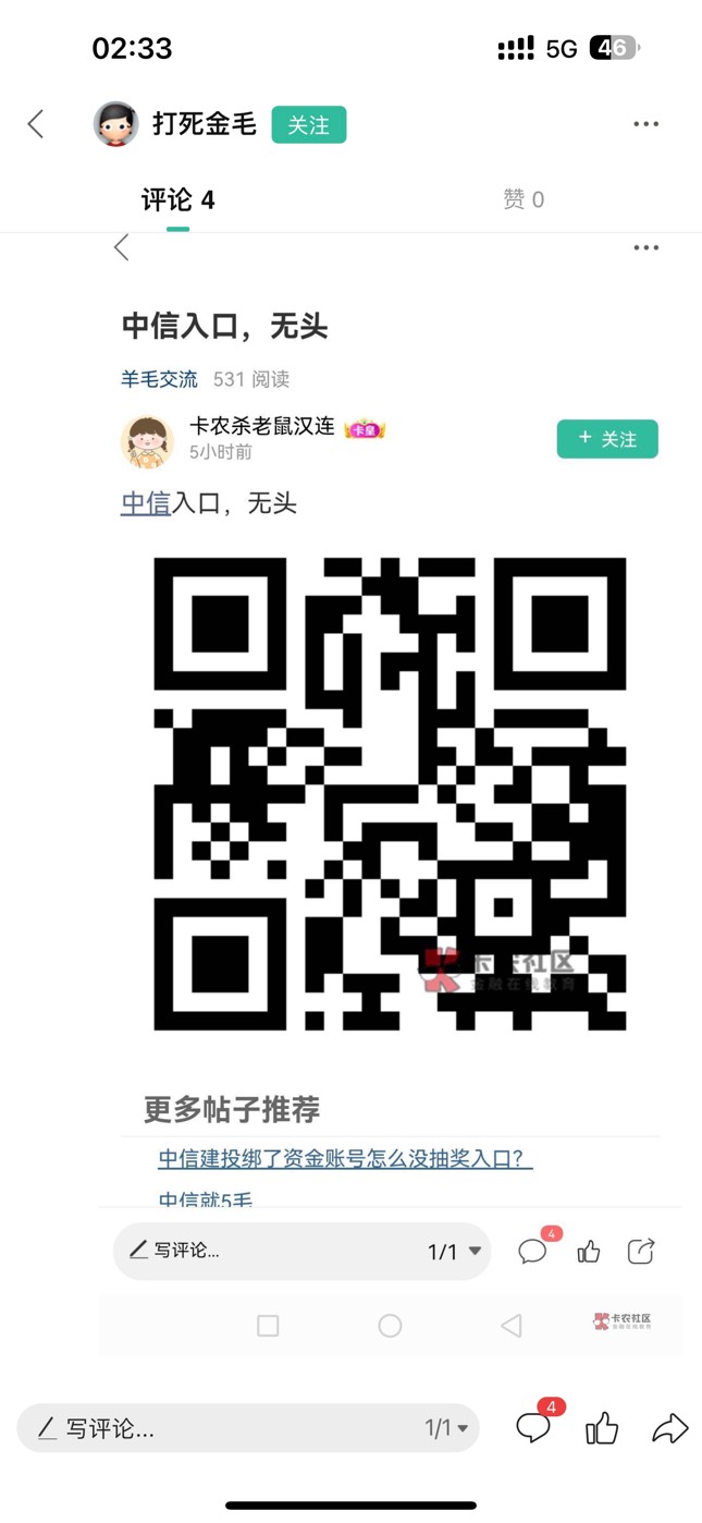 中信拉人拿下了半个小时，5000份一个人10个5早点弄完吧

67 / 作者:太难了～— / 