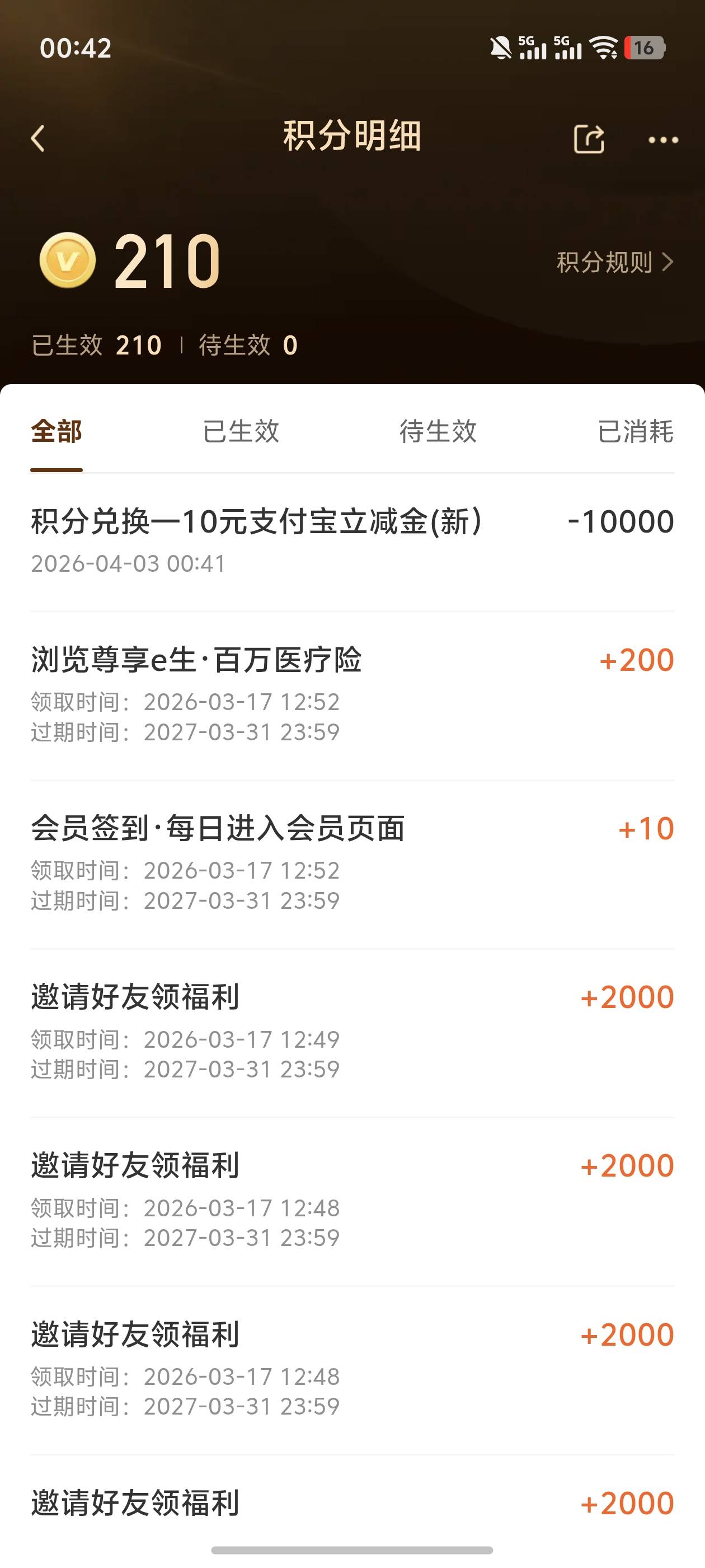 众安火速


90 / 作者:雷神y / 