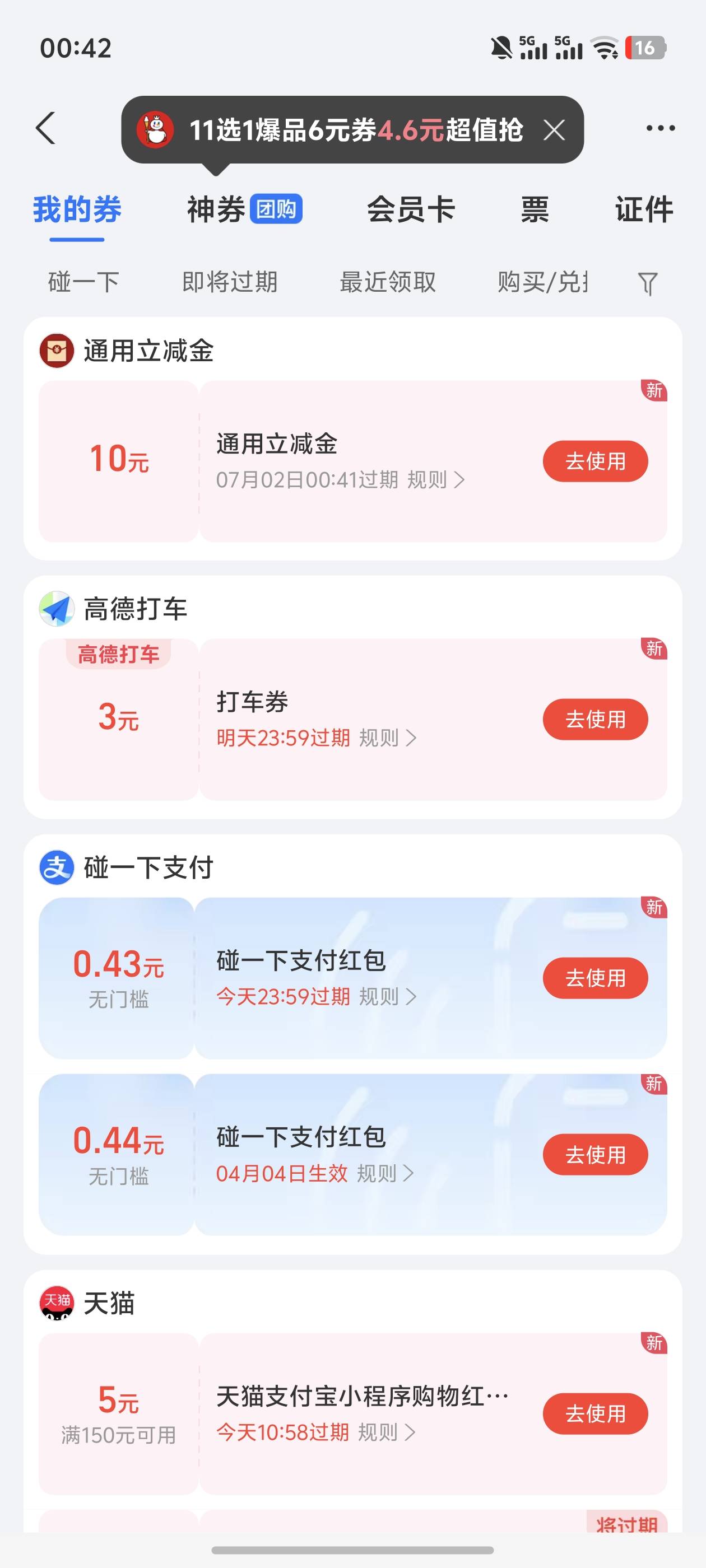 众安火速


60 / 作者:雷神y / 