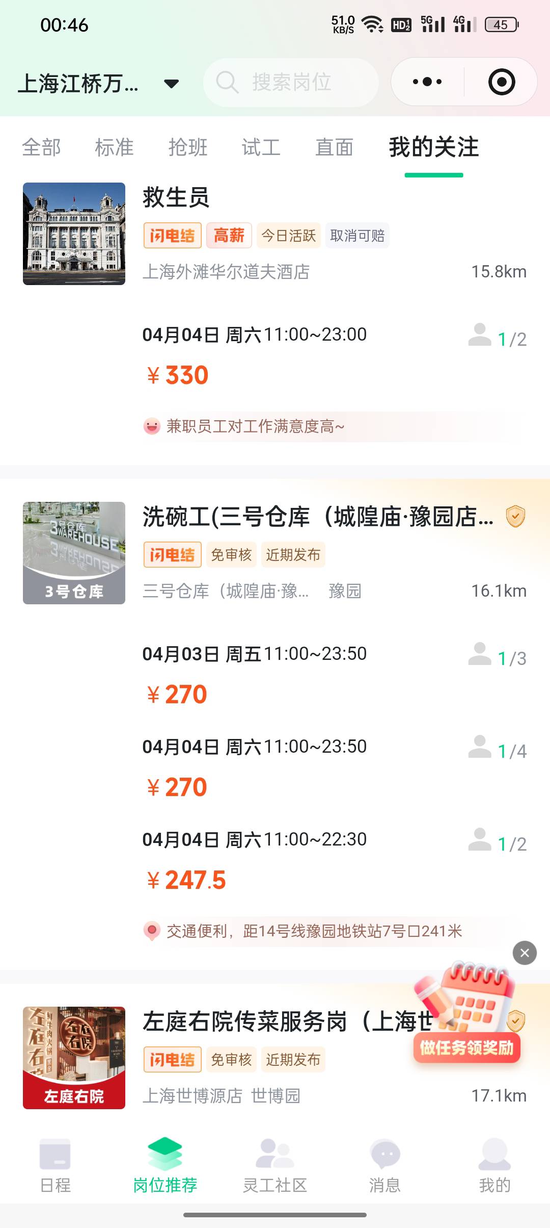 大毛，老哥们，去报名洗碗去吧，还管饭，工资日结

68 / 作者:东八区大佬 / 