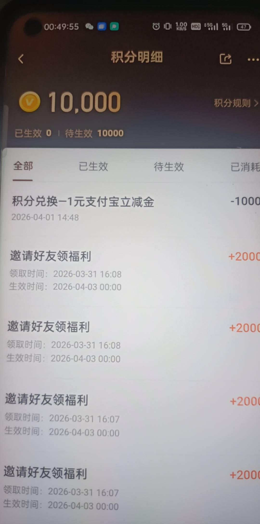 众安偷的几个都废了，有积分进不去积分中心
97 / 作者:不帅的人 / 