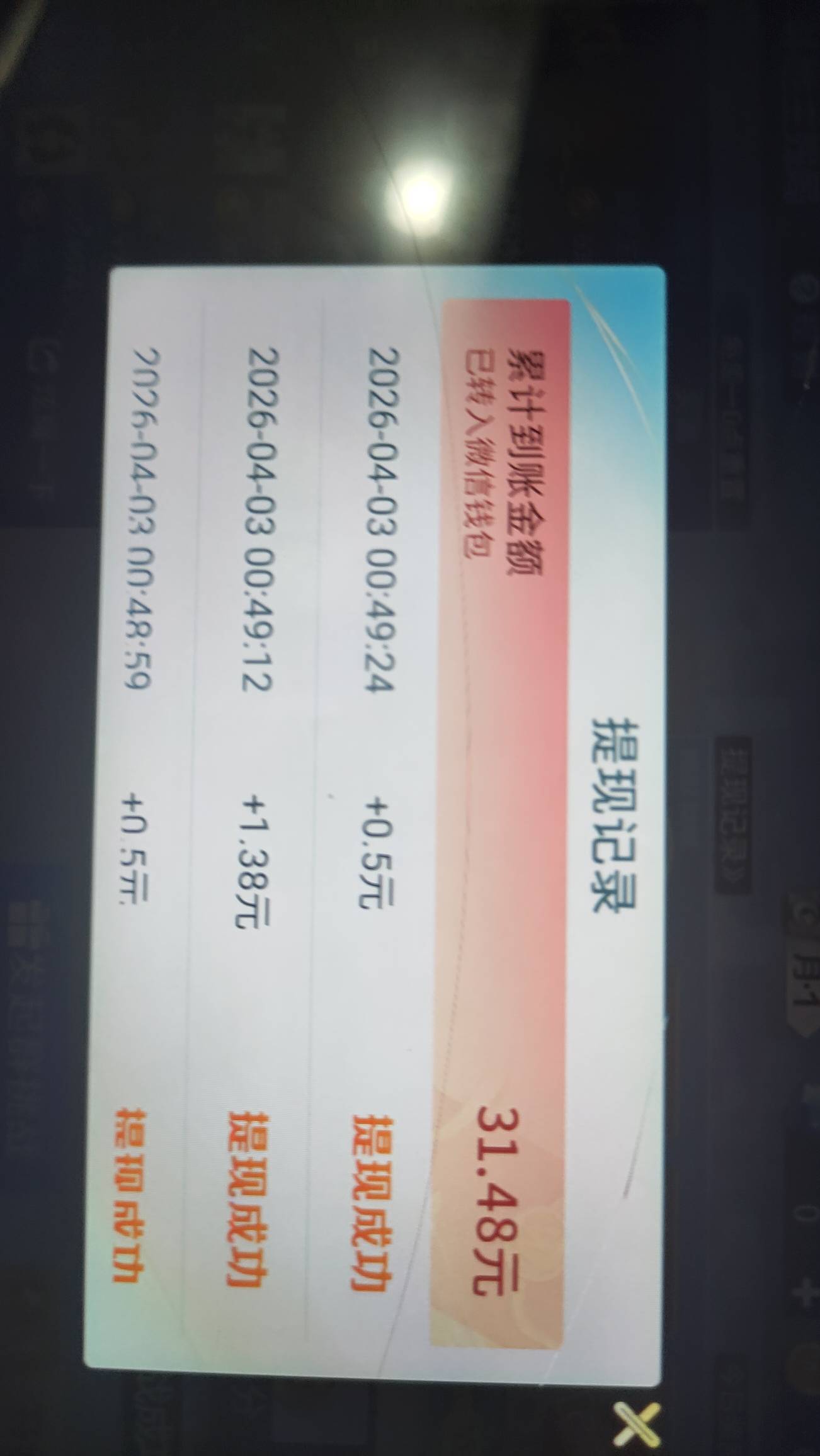 微乐这残局还可以再玩3天，3天后注销15天又是新号，一个月可以一次，一浩一个月低保5057 / 作者:一世风华11 / 