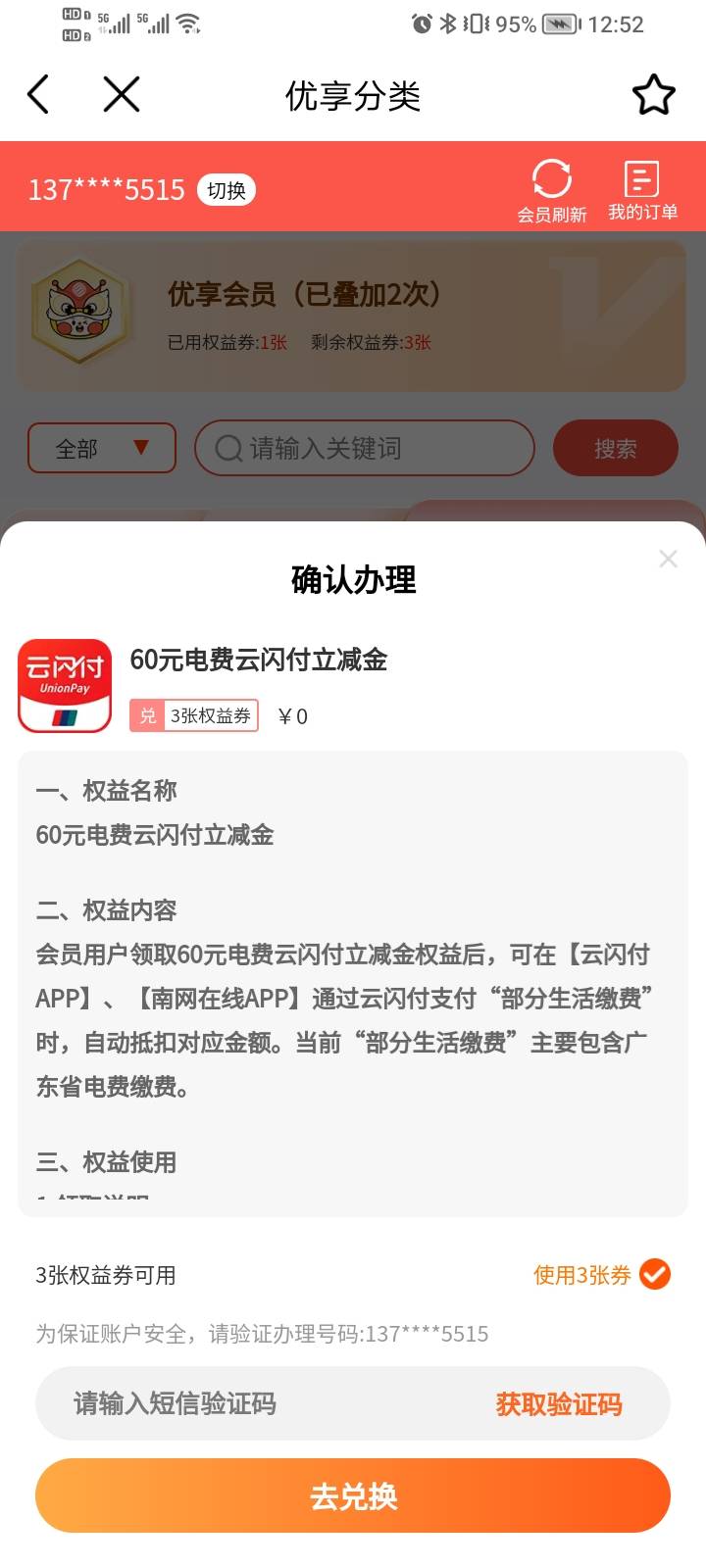 60广东电费
53出

20 / 作者:Jesonwww / 