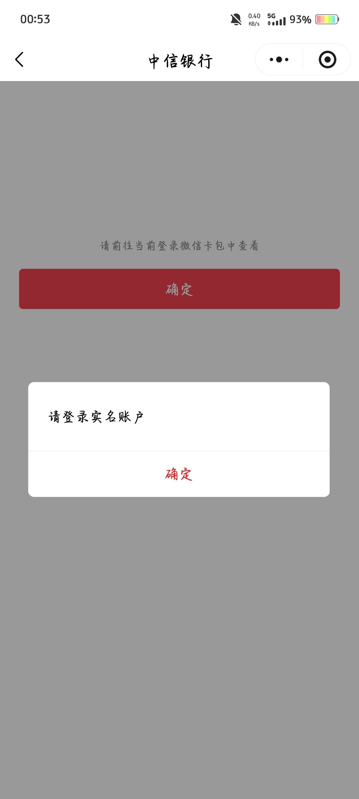 中信企微手机号没用了，微信登不上小程序，这种情况怎么解决，有D大的老哥说说怎么弄16 / 作者:断了的弦aaa / 