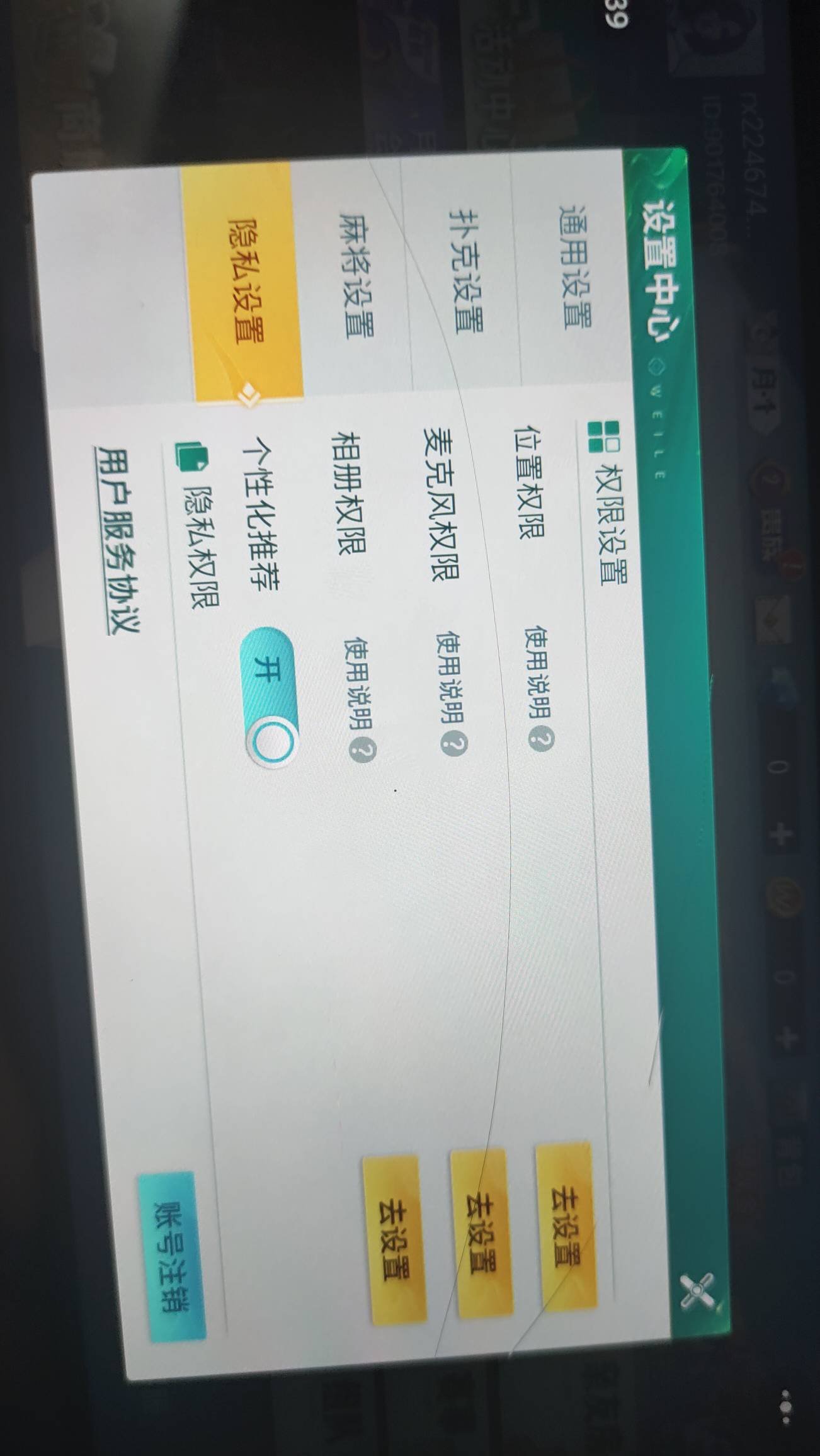 微乐这残局还可以再玩3天，3天后注销15天又是新号，一个月可以一次，一浩一个月低保5072 / 作者:一世风华11 / 