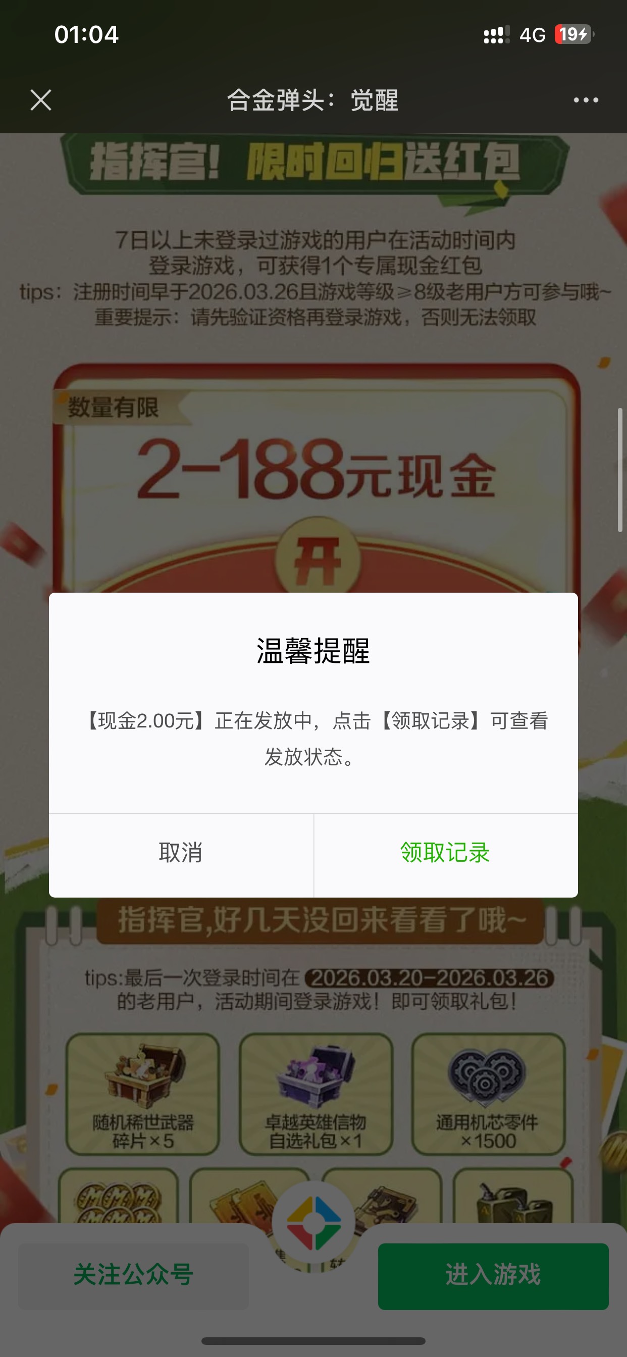合金弹头回归还有5v拿下，300份但现在都还有老哥们不行阿！之前的时候分分钟钟的事现74 / 作者:也upon图 / 
