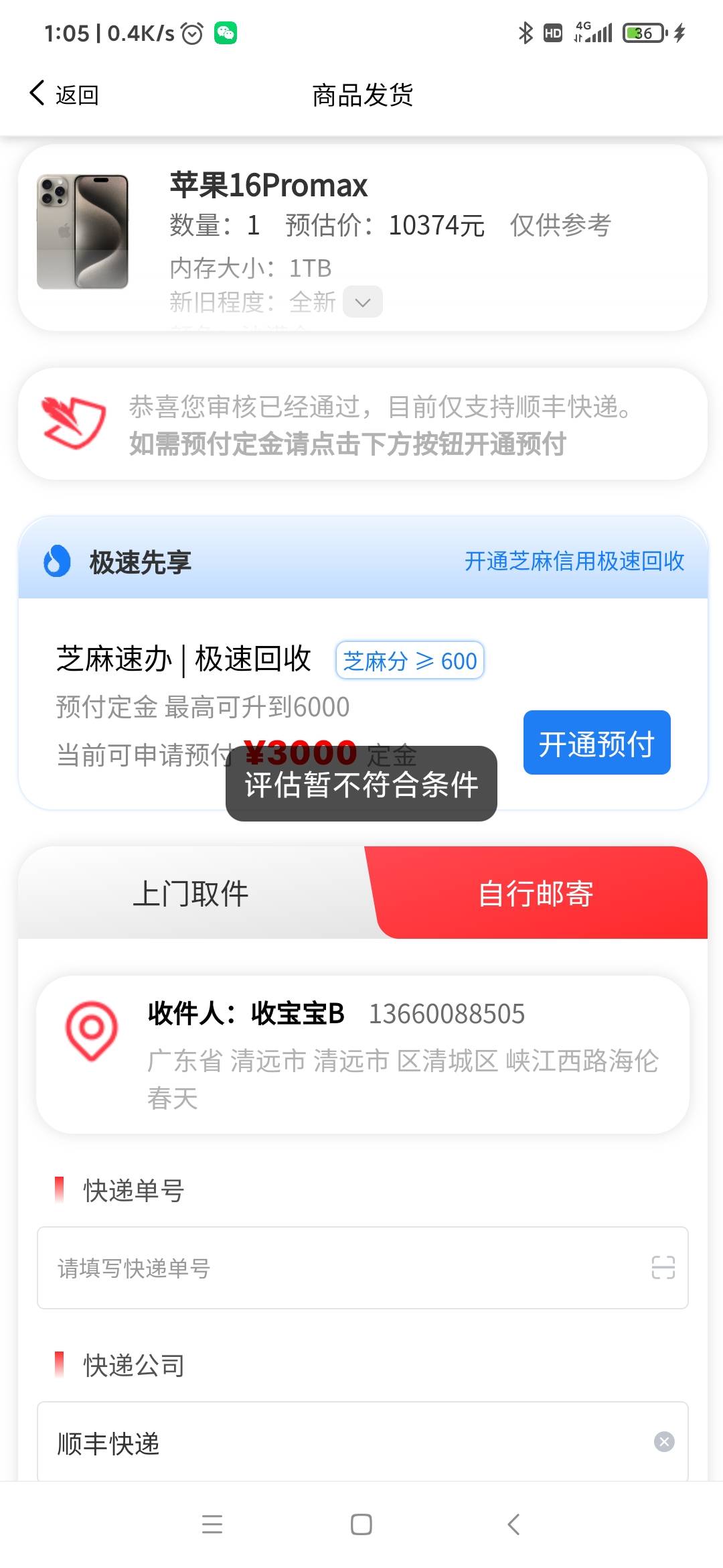 黑成啥了，高跑都不给下

2 / 作者:雨落0317 / 