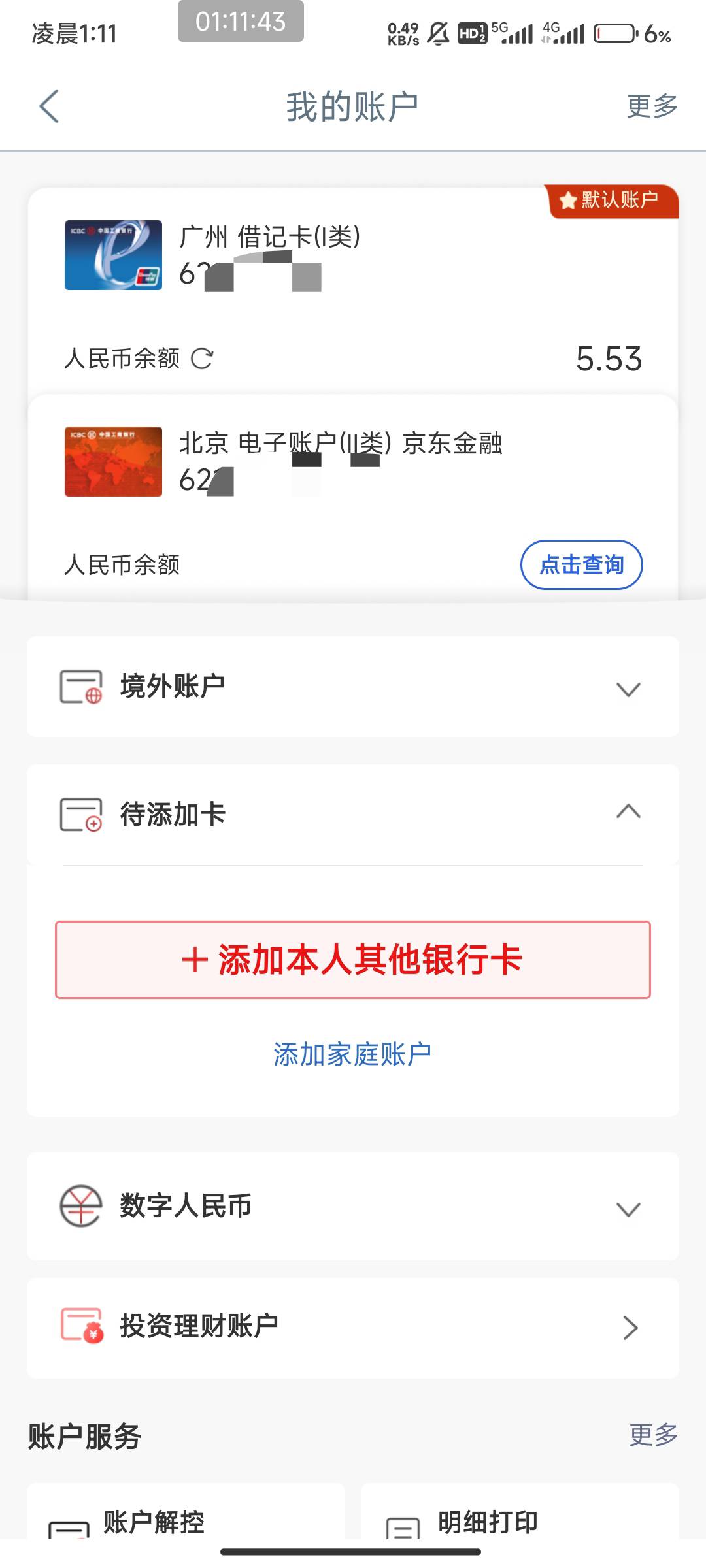 工行北京从来没有过50-10


20 / 作者:北部湾银行 / 