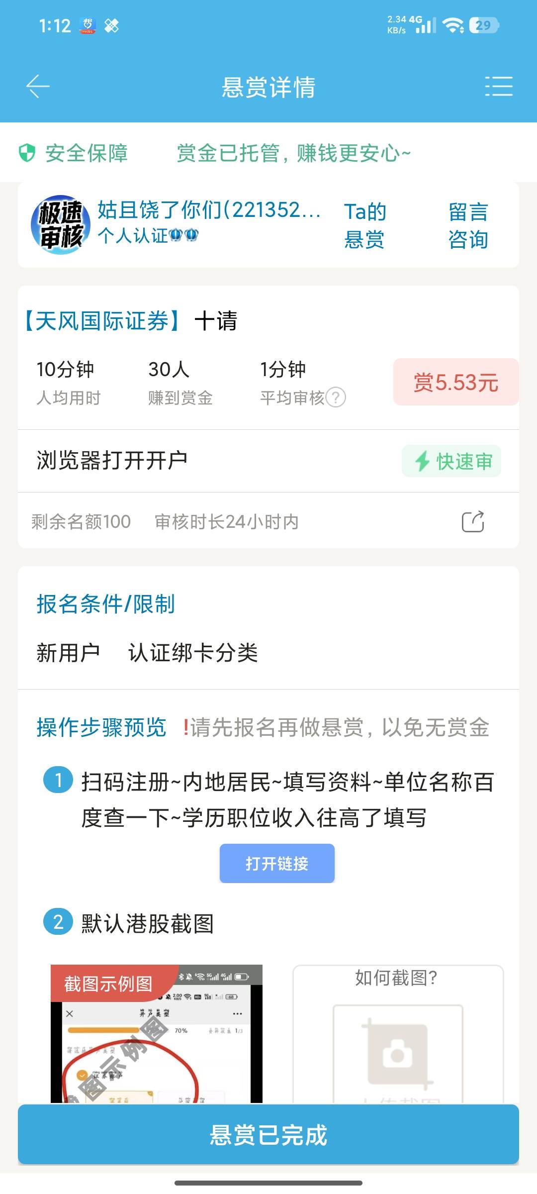 众人帮人人5
这个人自动审核
图给你们了 块去吧



43 / 作者:吴大武的吴 / 