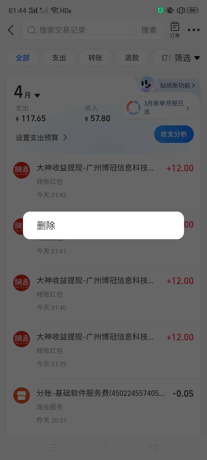 网易率土之前你们搞那个双链接12+12到了，我当时不会玩可能也是抽奖迟了，单号只有1240 / 作者:霸天hh / 