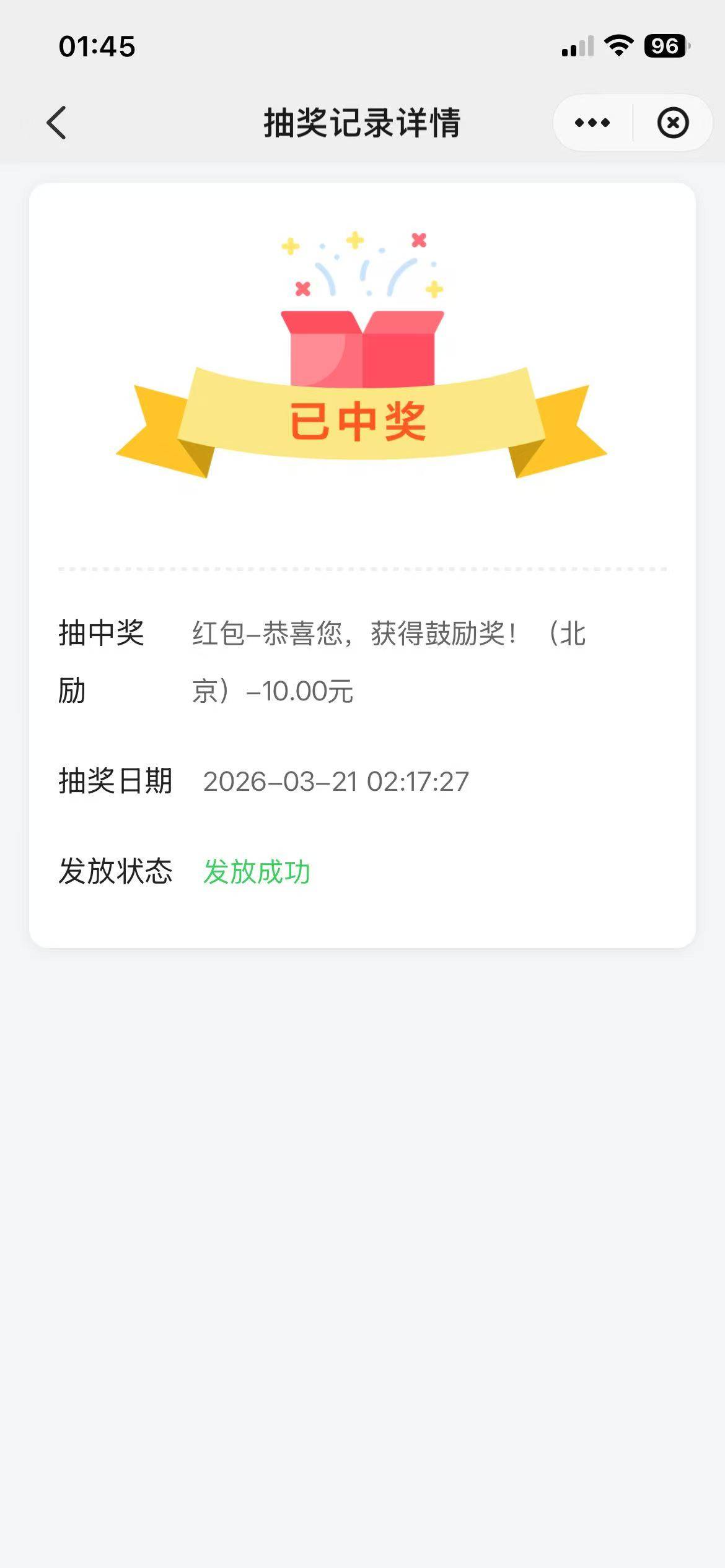 云少妇3.21抽的已经发放了，京东抖音支付宝的还没发

1 / 作者:我爱罗c / 