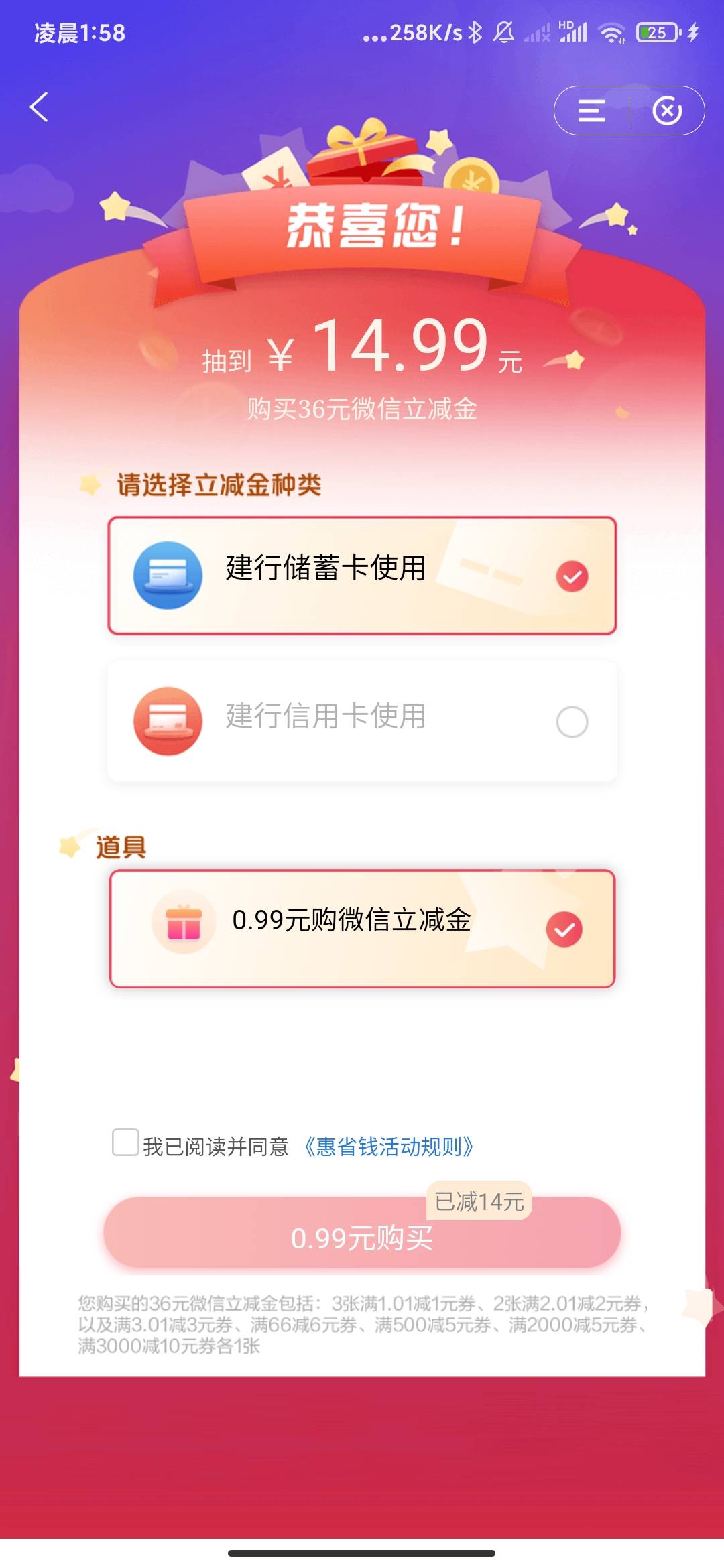 深圳建行真给道具了，破天荒头一回

41 / 作者:云边有个挂壁仔 / 