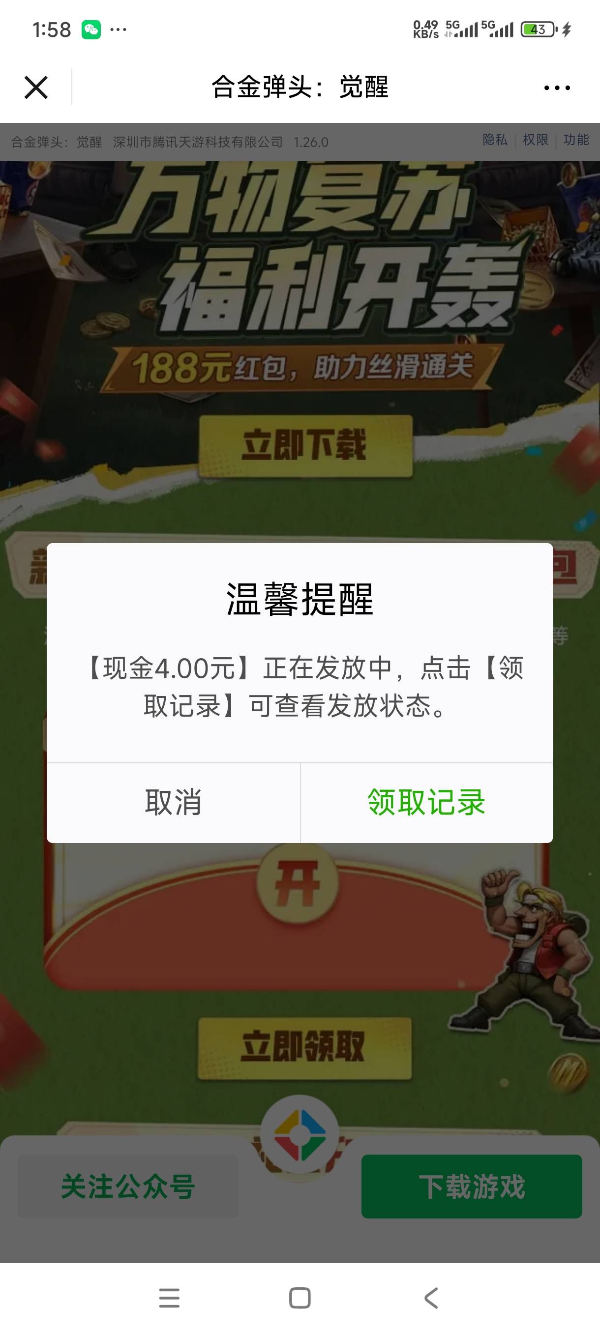 合金3个号打完了，老号还要再下载一次。半个小时

11 / 作者:嘎子不偷申请 / 