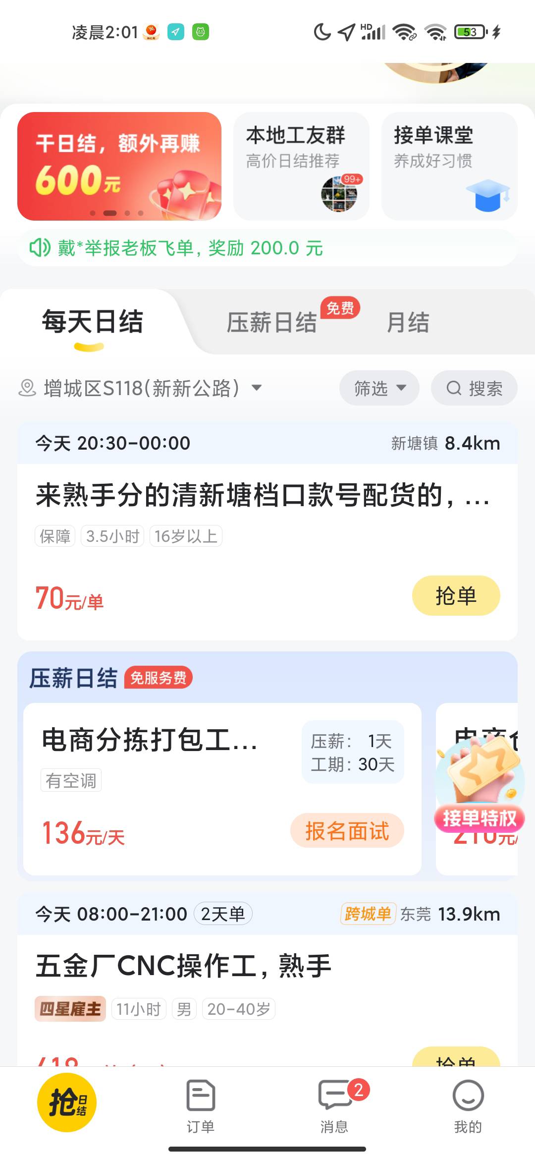 从来没见过有名额的

67 / 作者:涅磐立 / 