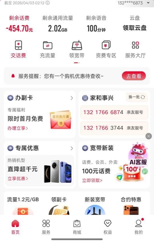 申请了四百权益超市一个星期后再还会不会黑名单

42 / 作者:lfc8 / 