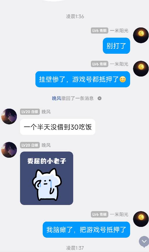 这个叫晚风的是那个老狗，出来走两步，见人就认爹，我跟你认识吗？不给你团饭就骂人？42 / 作者:黑狗～ / 